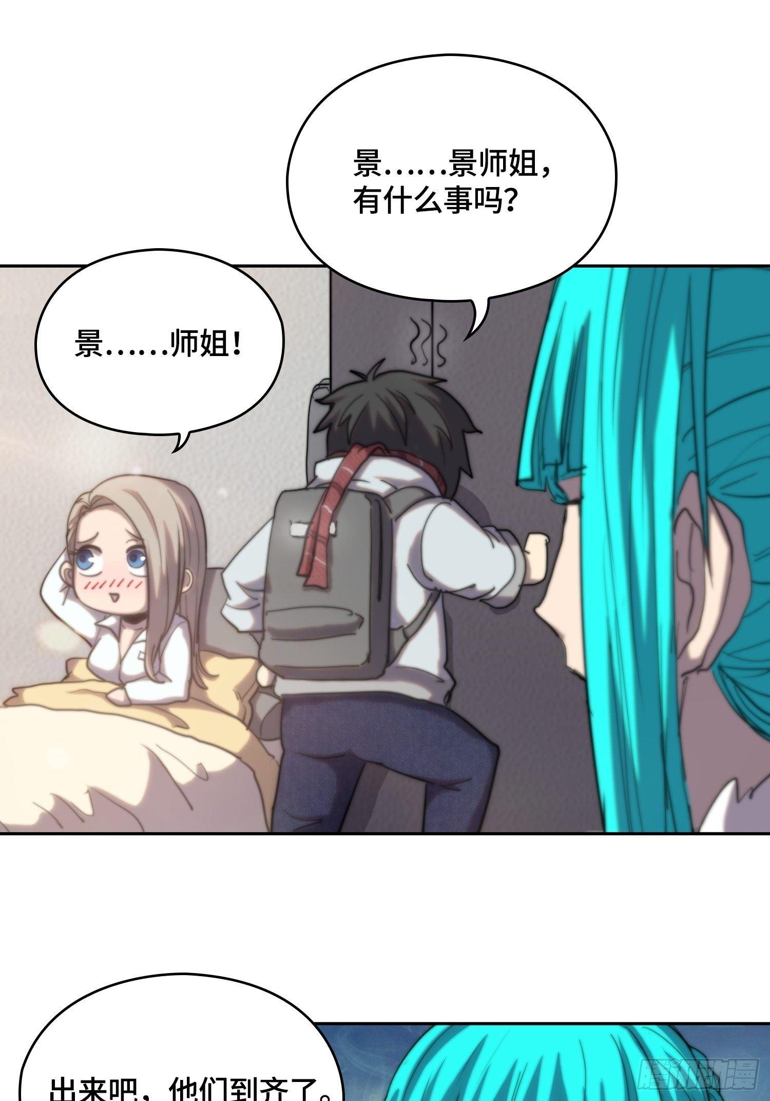 新年篇-醒来吧-第42话