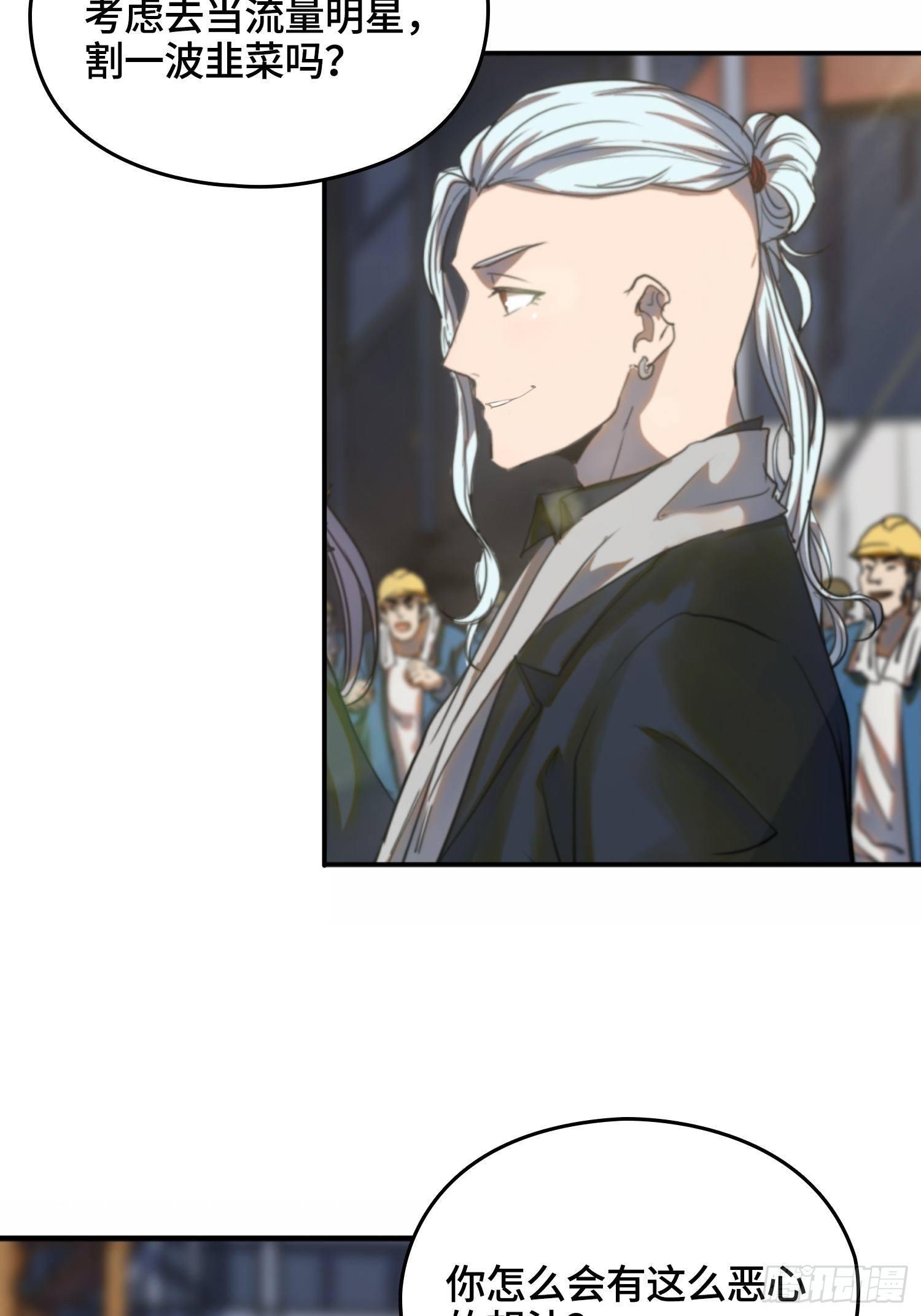 新年篇-醒来吧-第42话