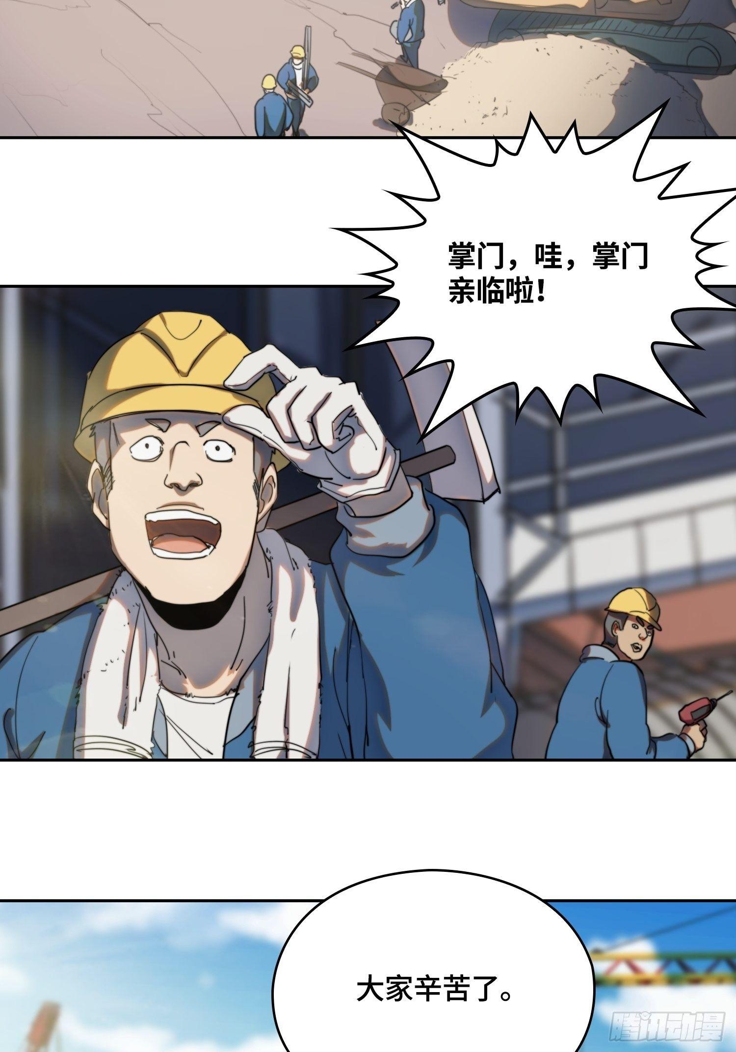 新年篇-醒来吧-第42话