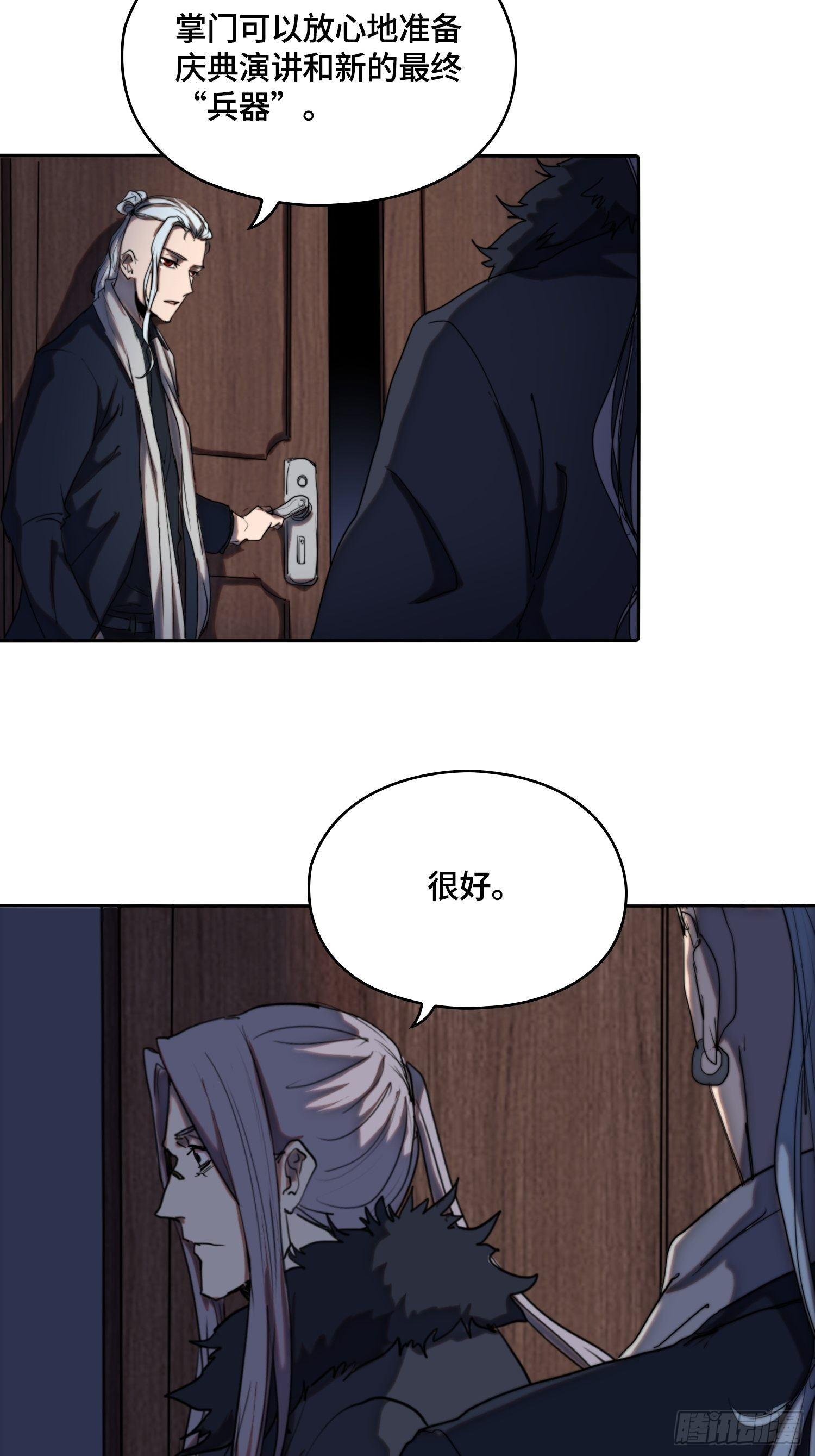 新年篇-醒来吧-第42话