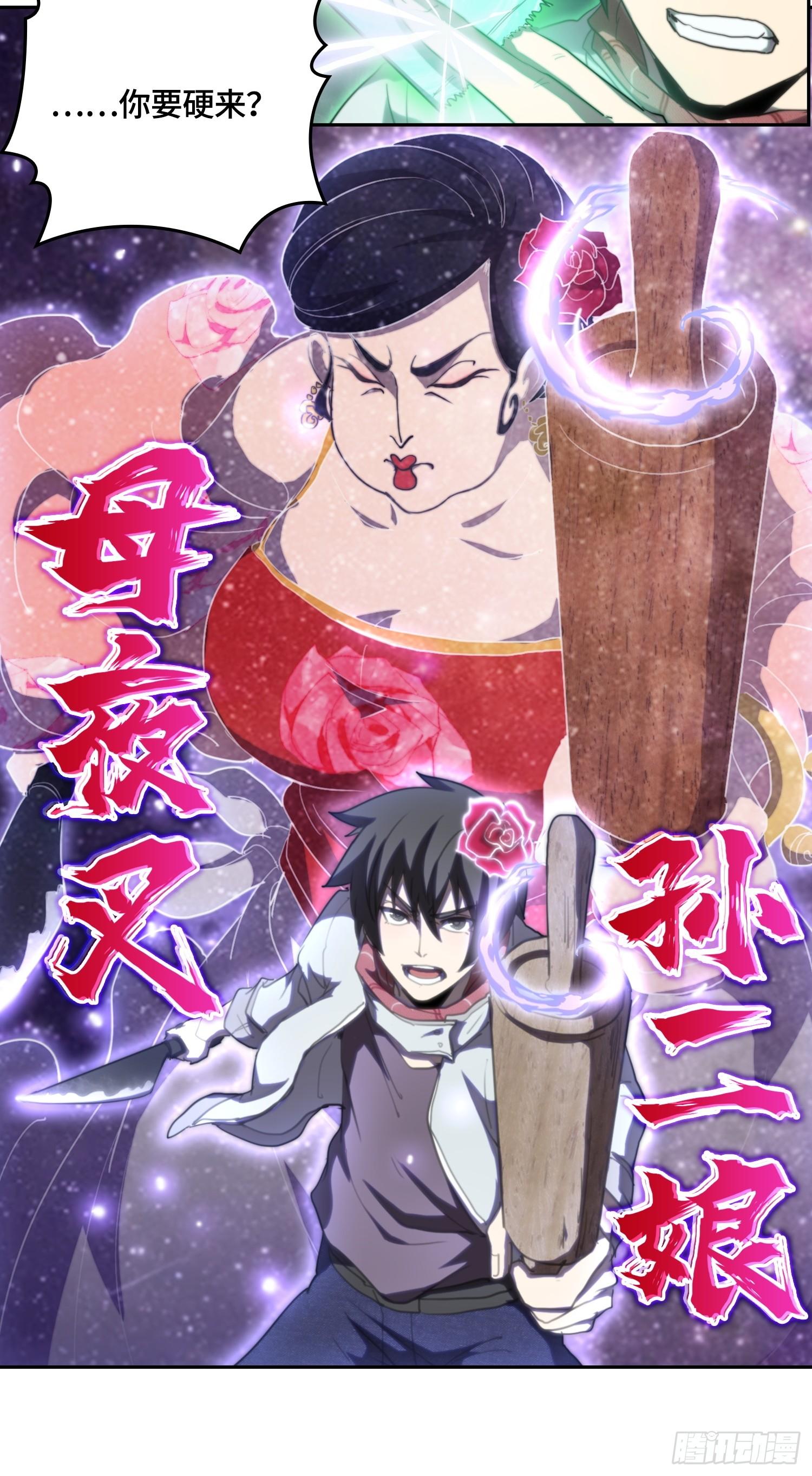 新年篇-蘑菇汤-第46话