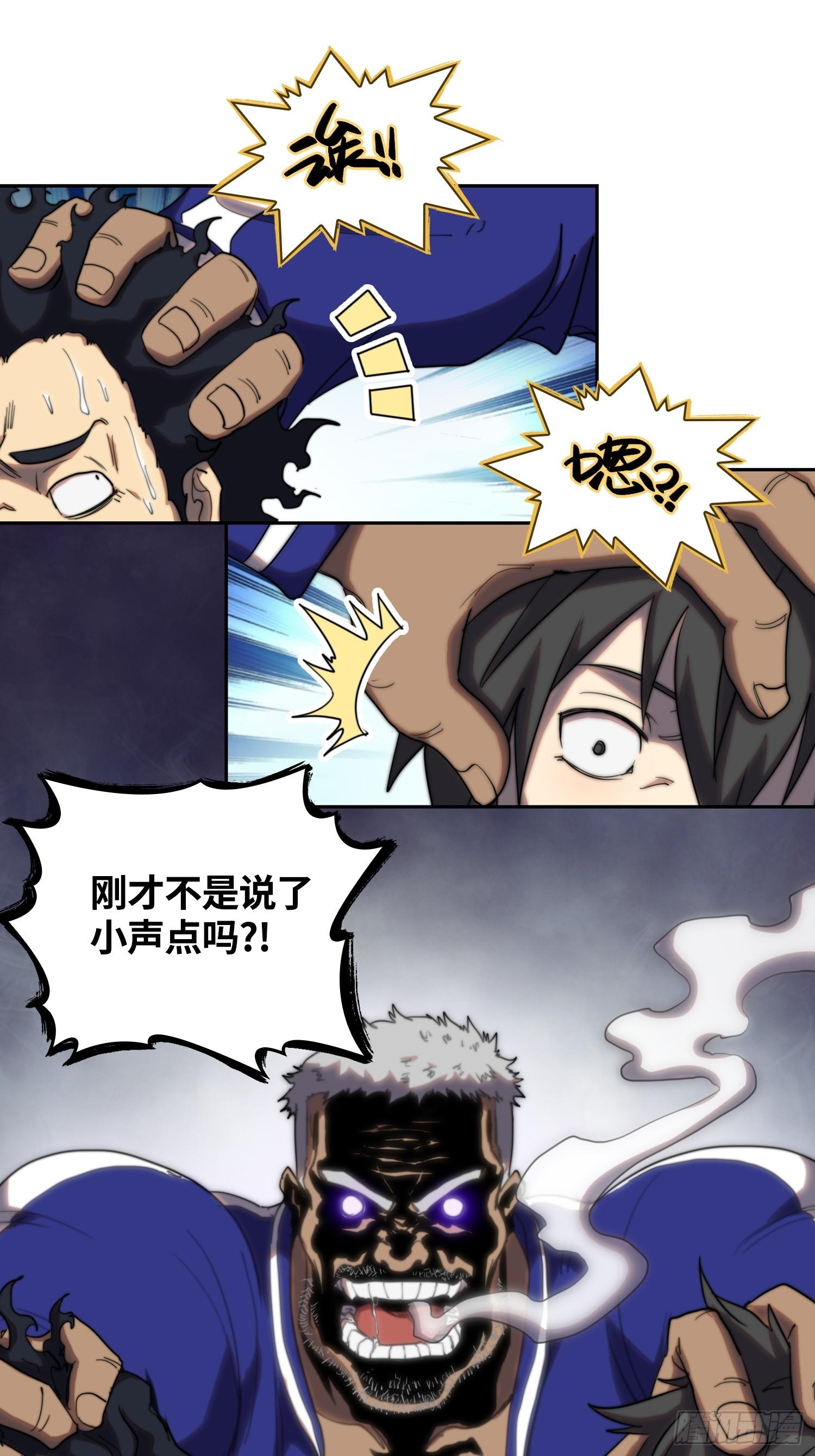 新年篇-蘑菇汤-第46话