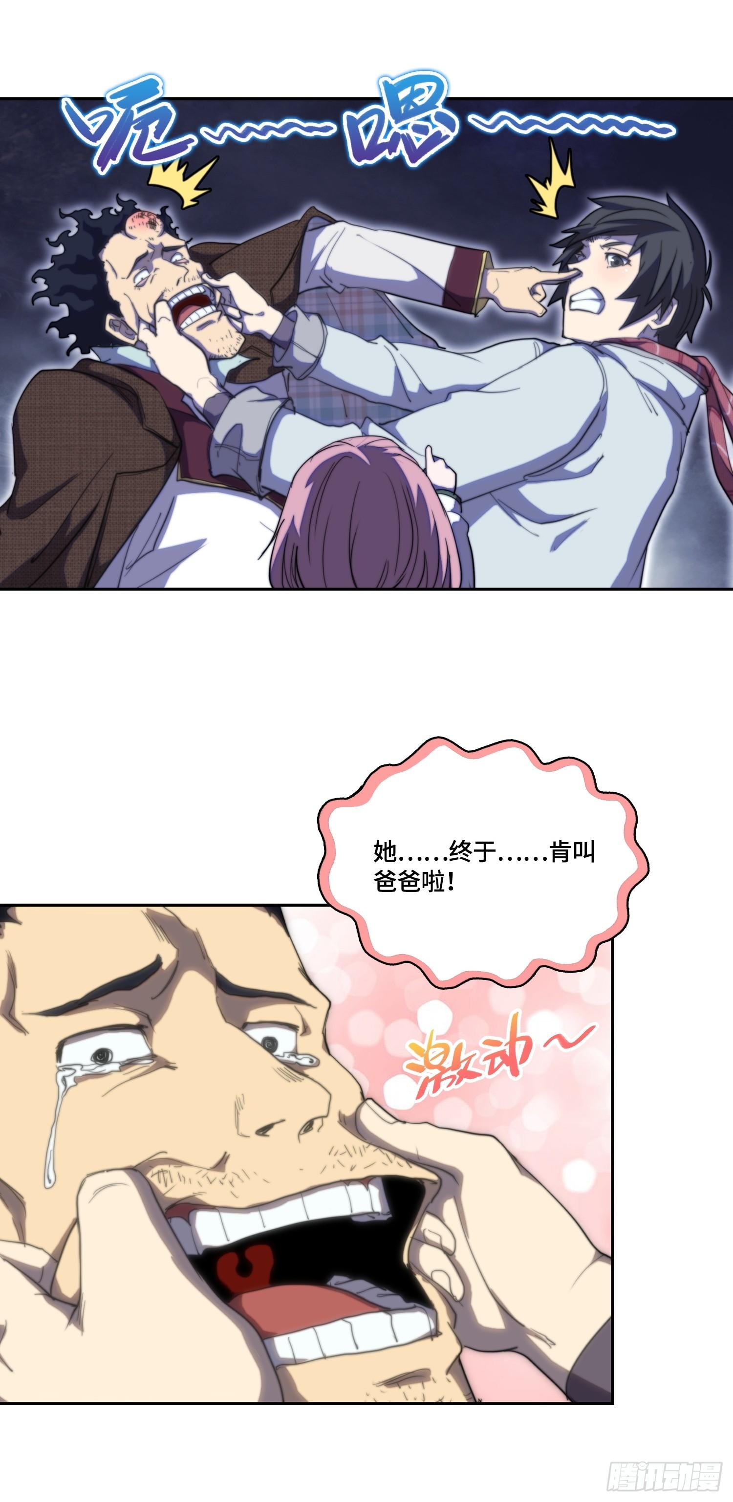 新年篇-蘑菇汤-第46话