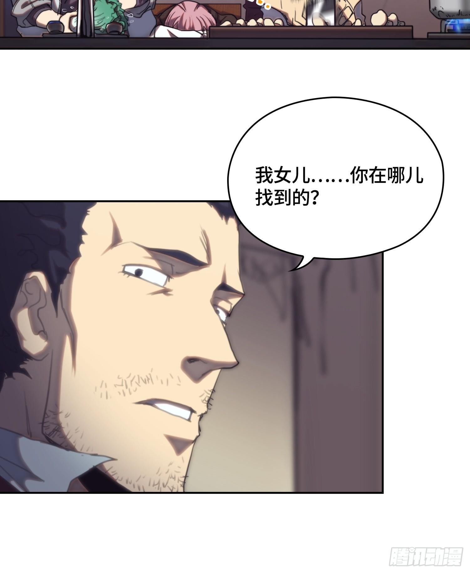 新年篇-蘑菇汤-第46话