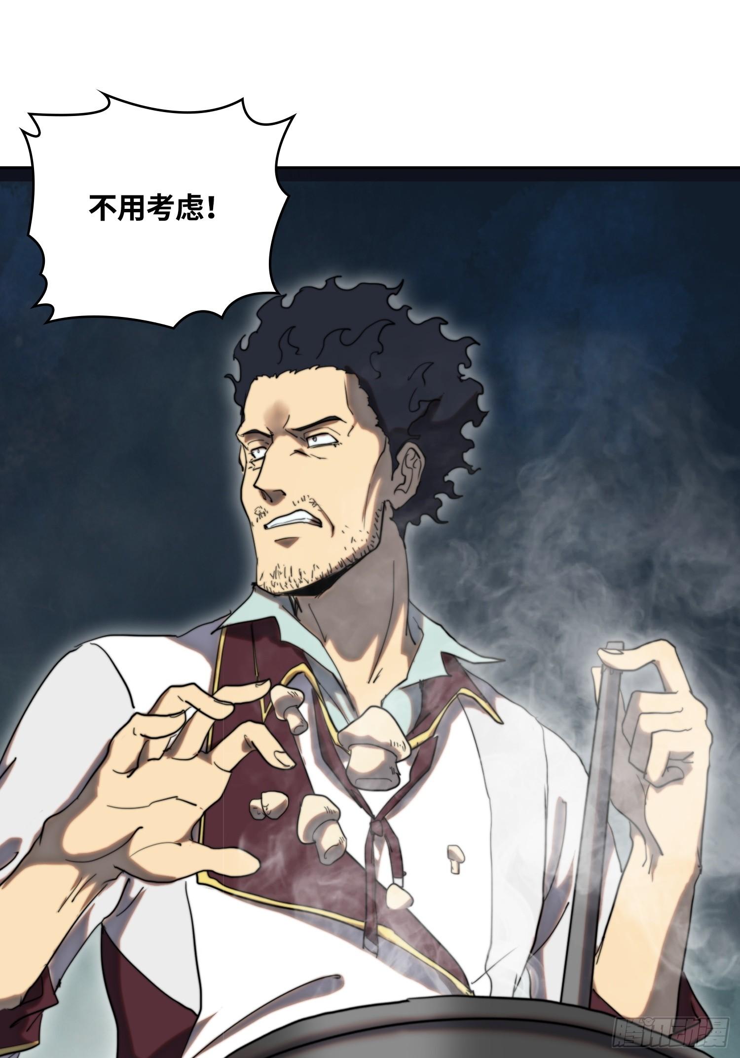 新年篇-蘑菇汤-第46话