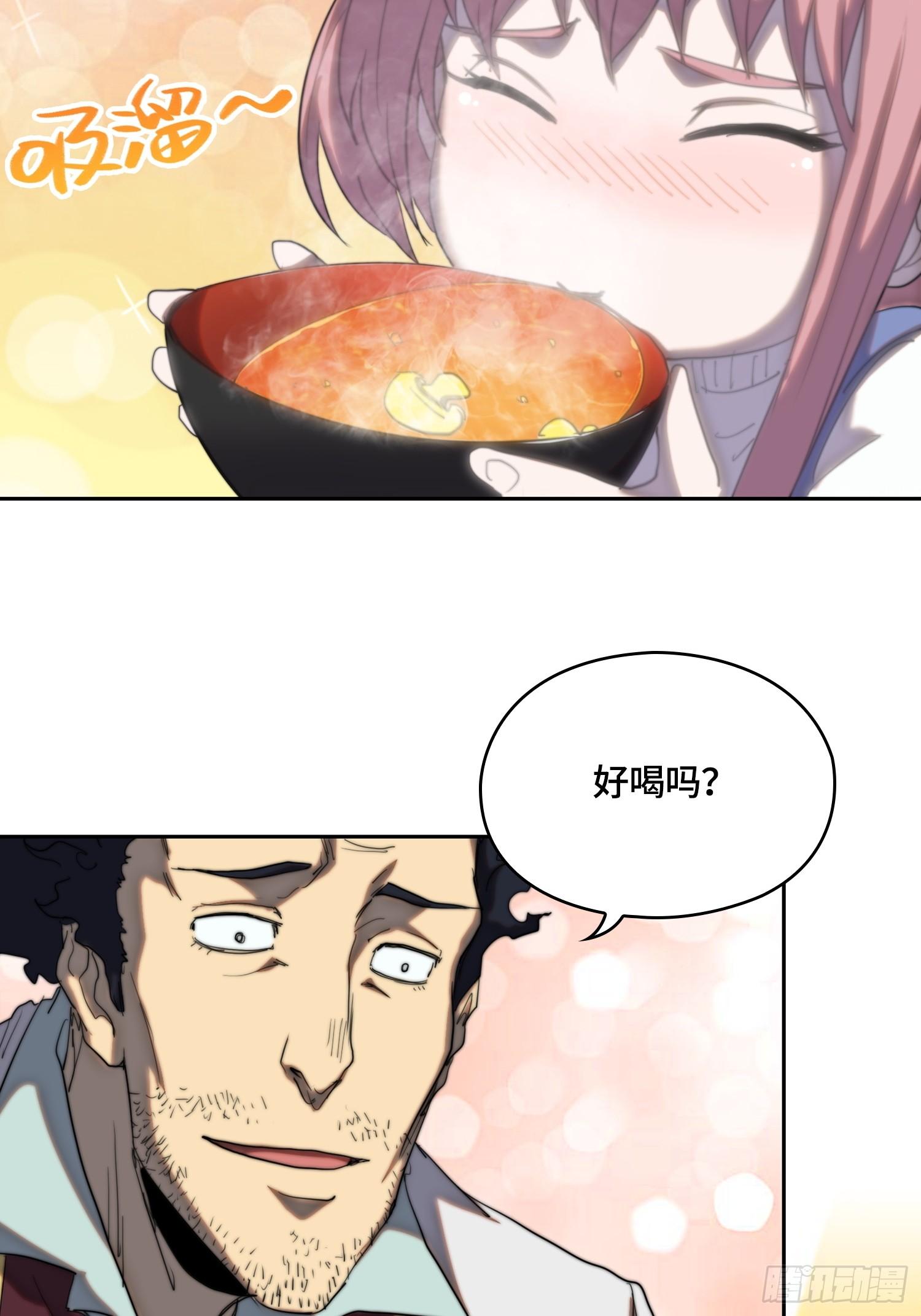 新年篇-蘑菇汤-第46话