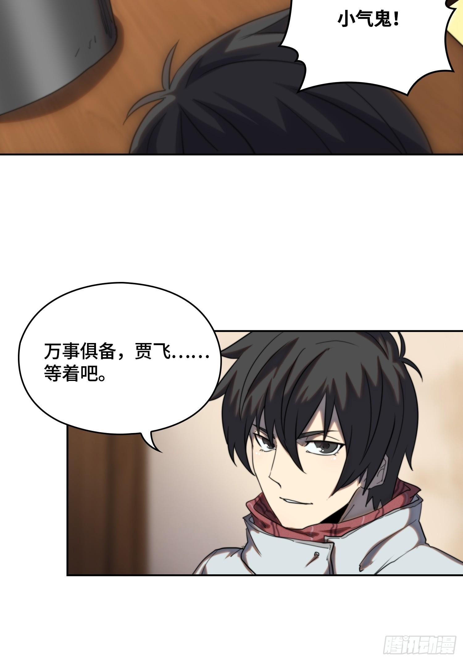 新年篇-蘑菇汤-第46话