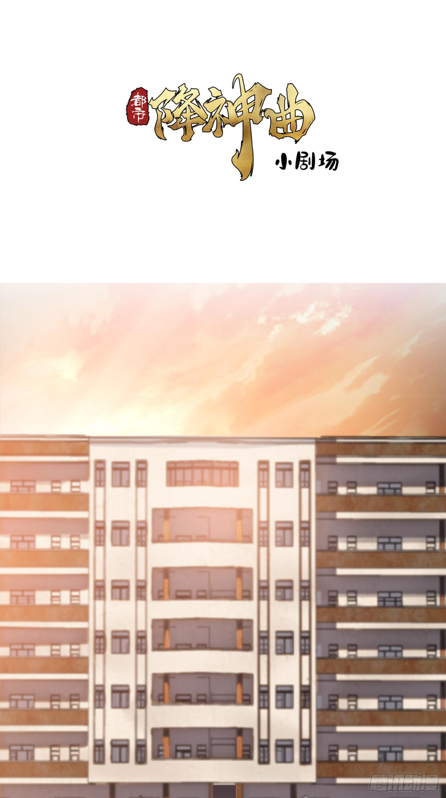 新年篇-蘑菇汤-第46话