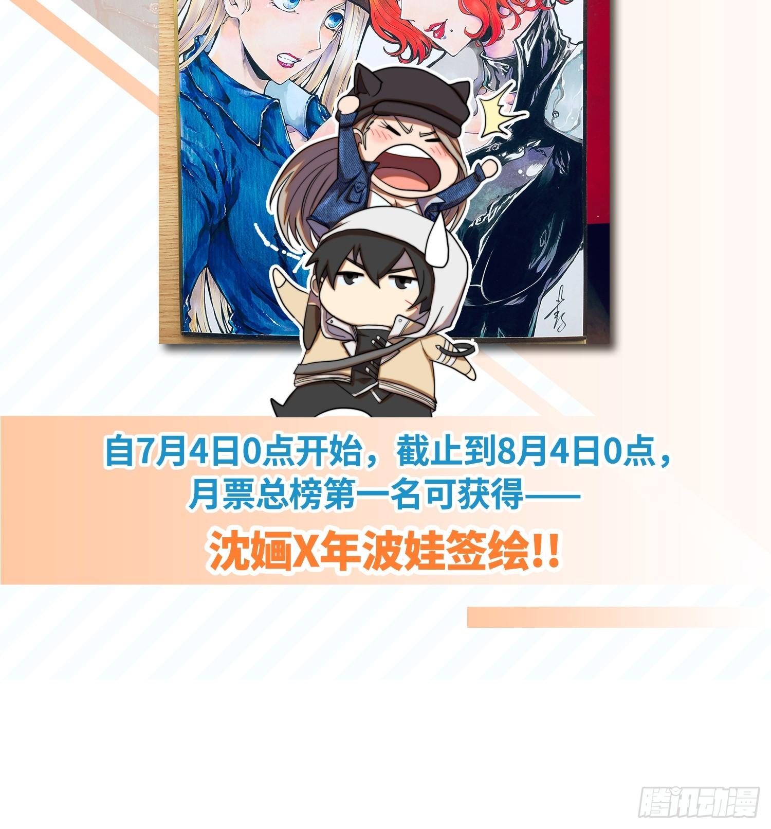 新年篇-蘑菇汤-第46话