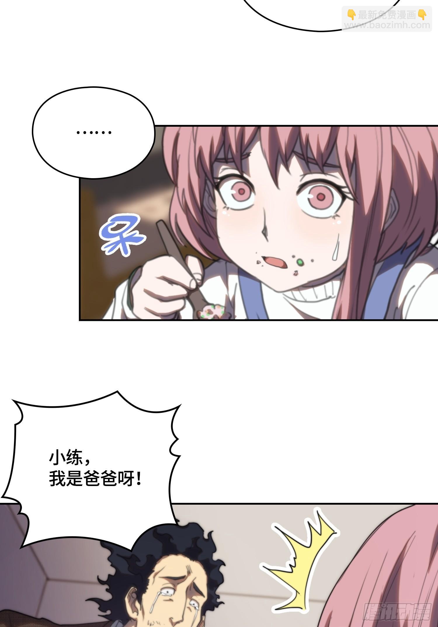 新年篇-蘑菇汤-第46话