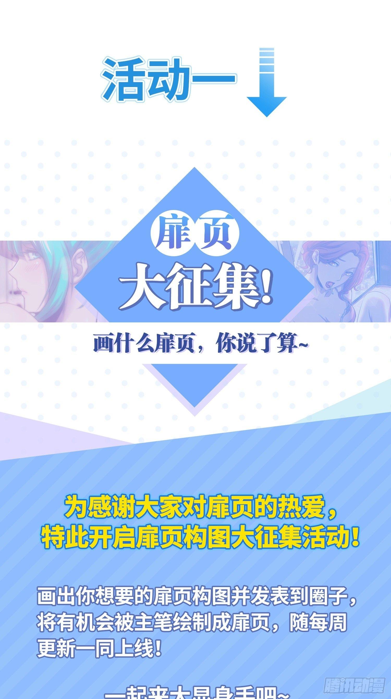 新年篇-表演开始-第48话