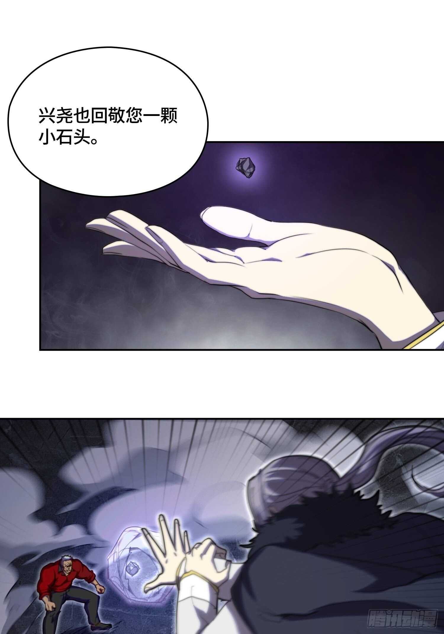 新年篇-手下不留情-第50话