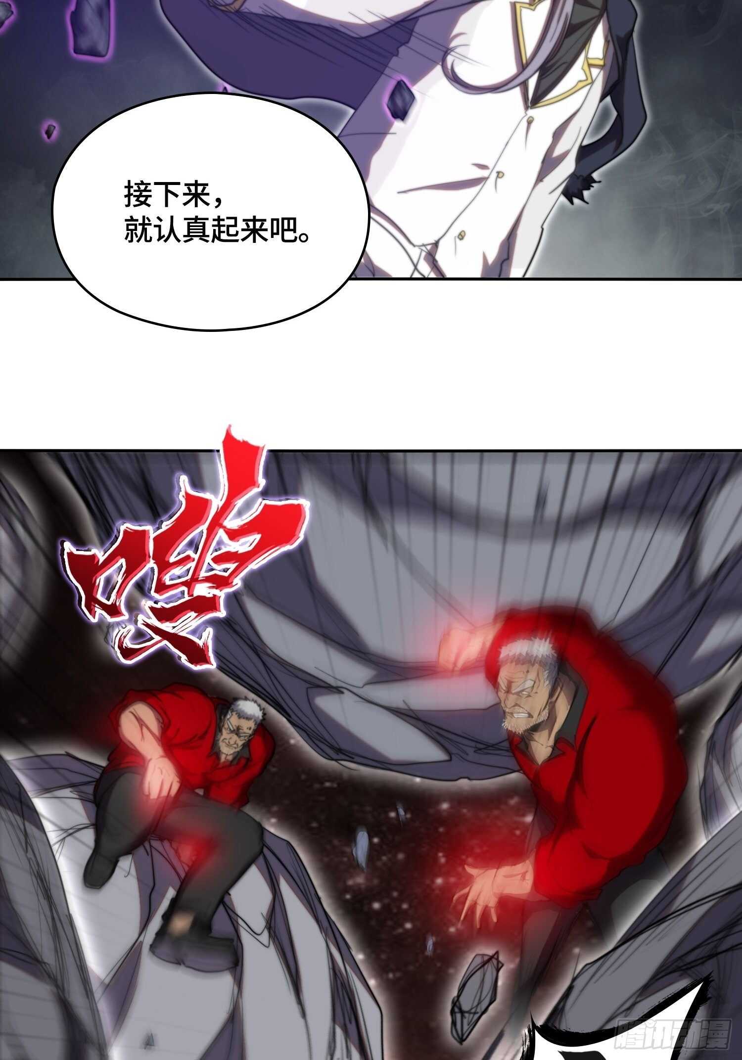 新年篇-手下不留情-第50话