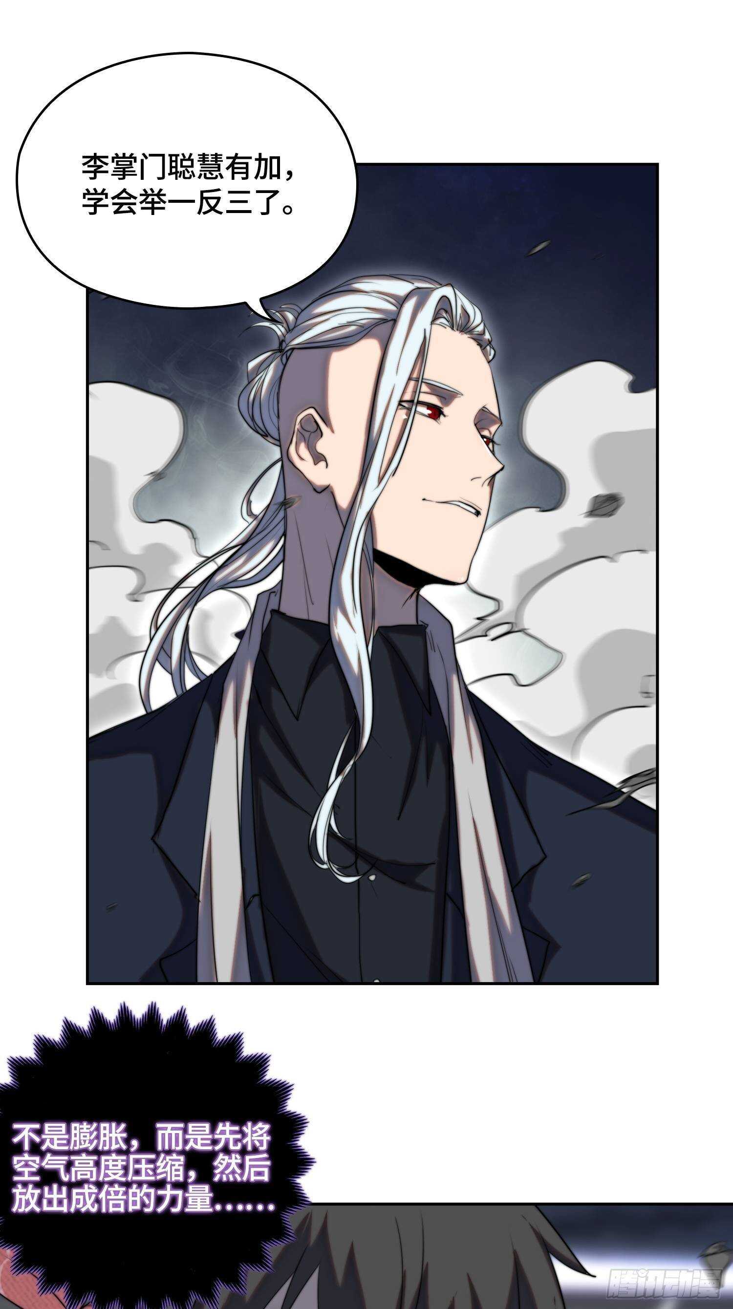 新年篇-手下不留情-第50话