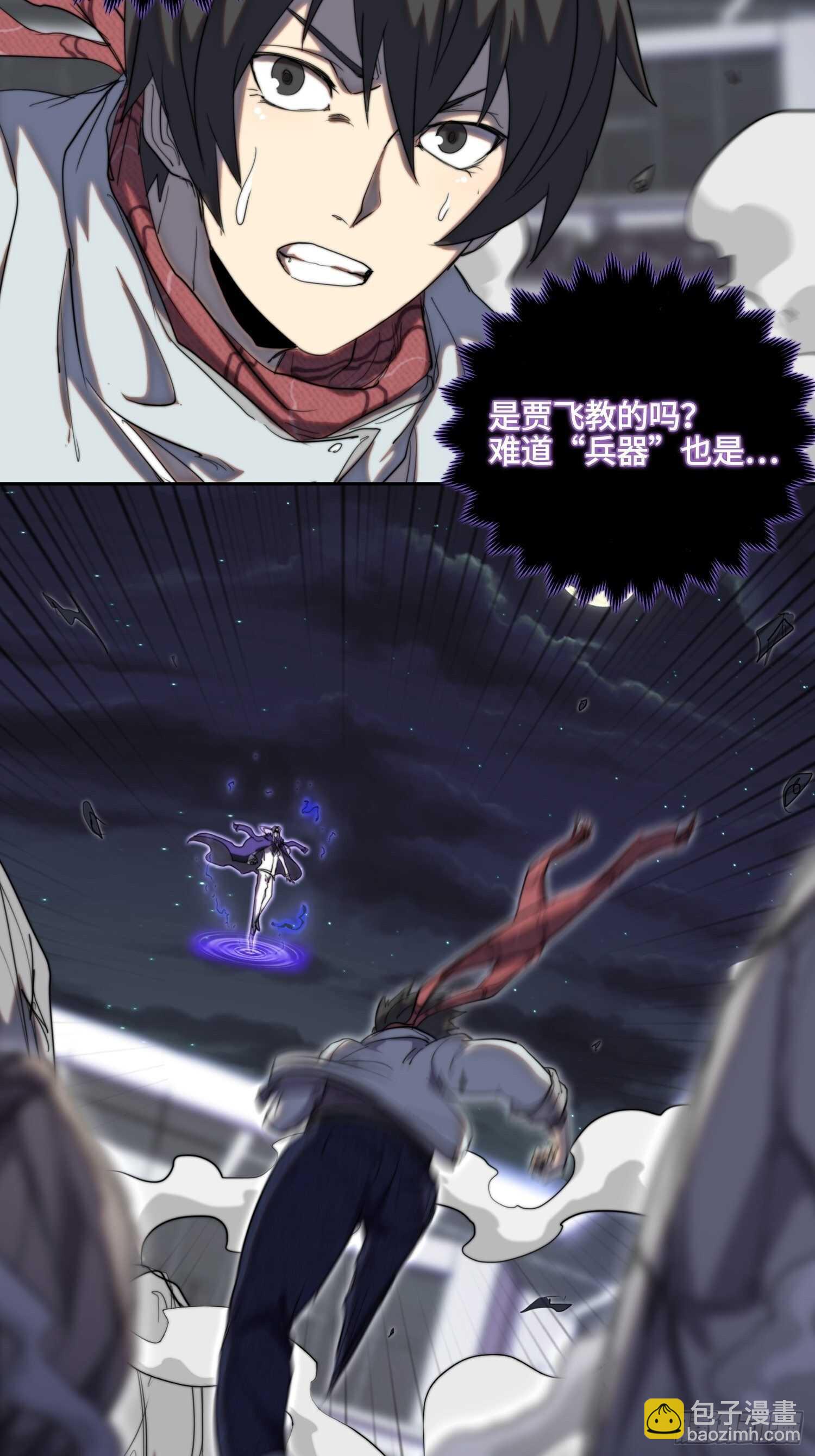 新年篇-手下不留情-第50话