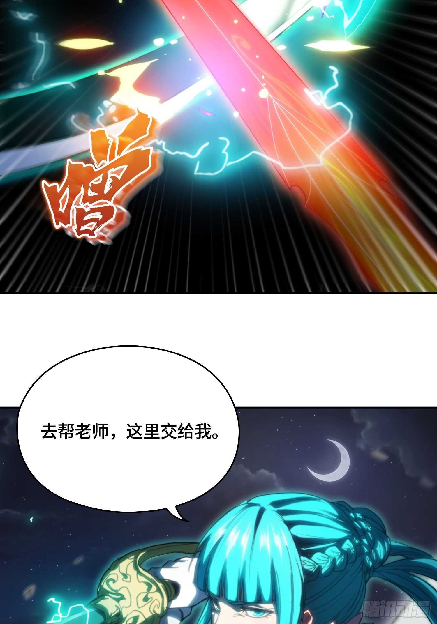 新年篇-手下不留情-第50话