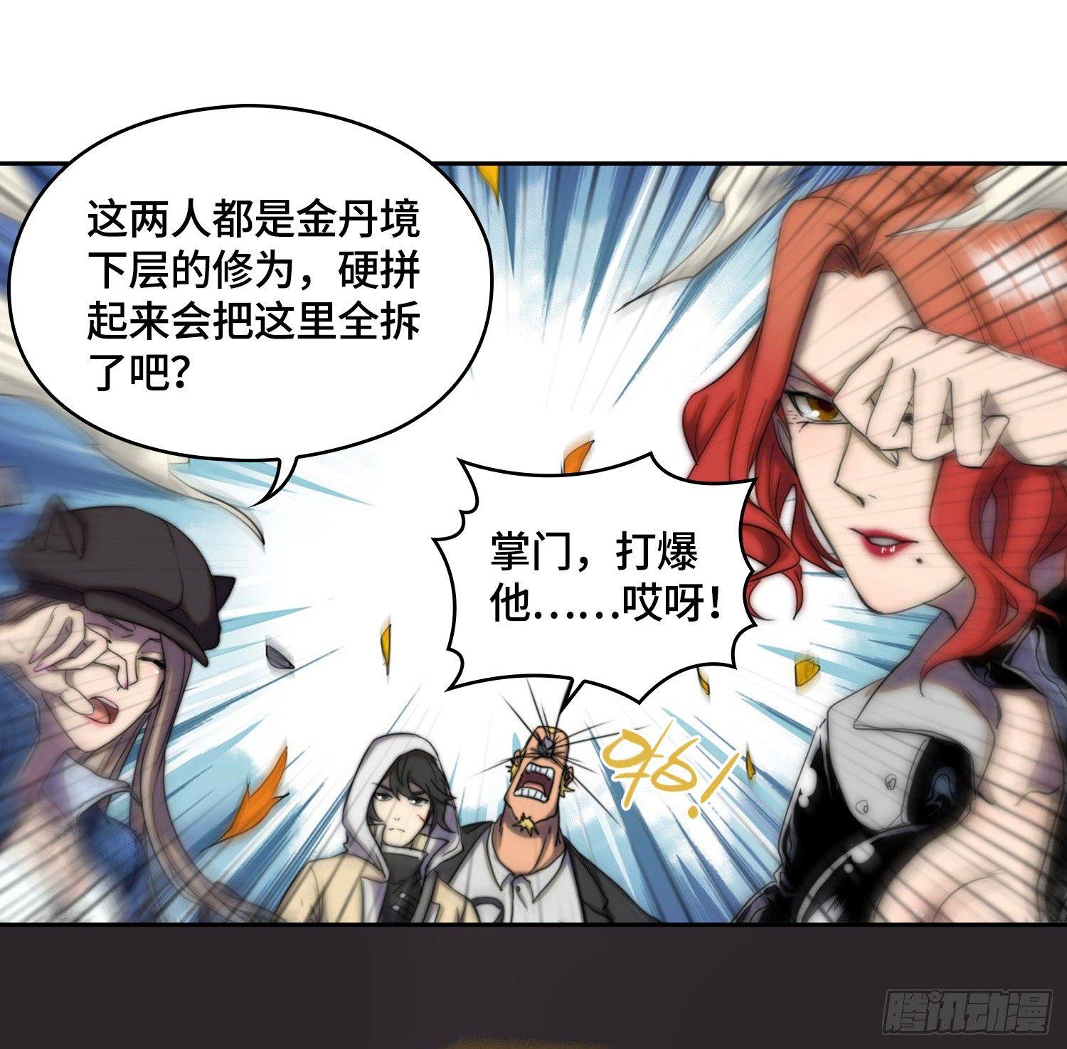 引子-谁是渔翁(1/2)-第6话