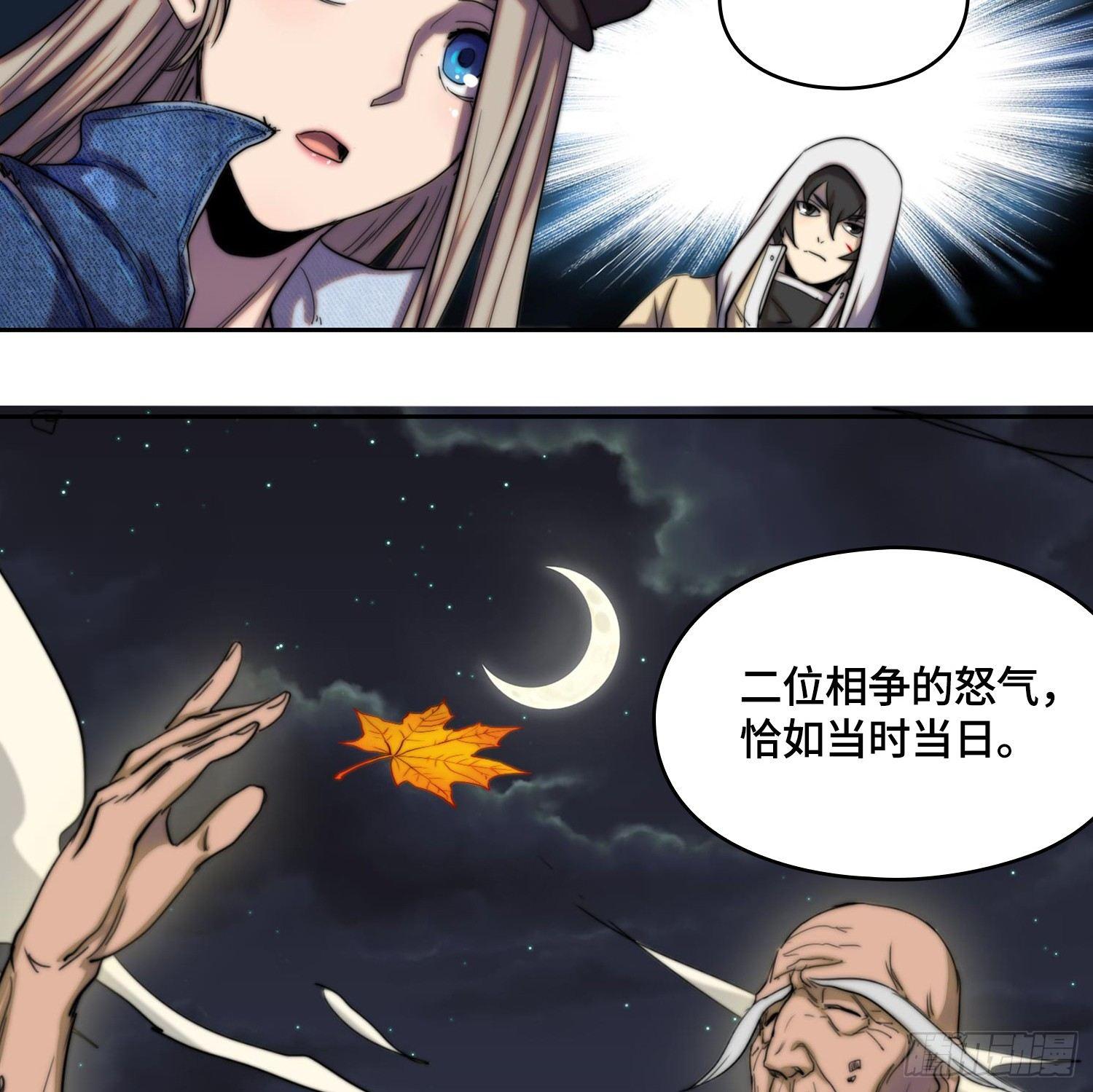 引子-谁是渔翁(1/2)-第6话