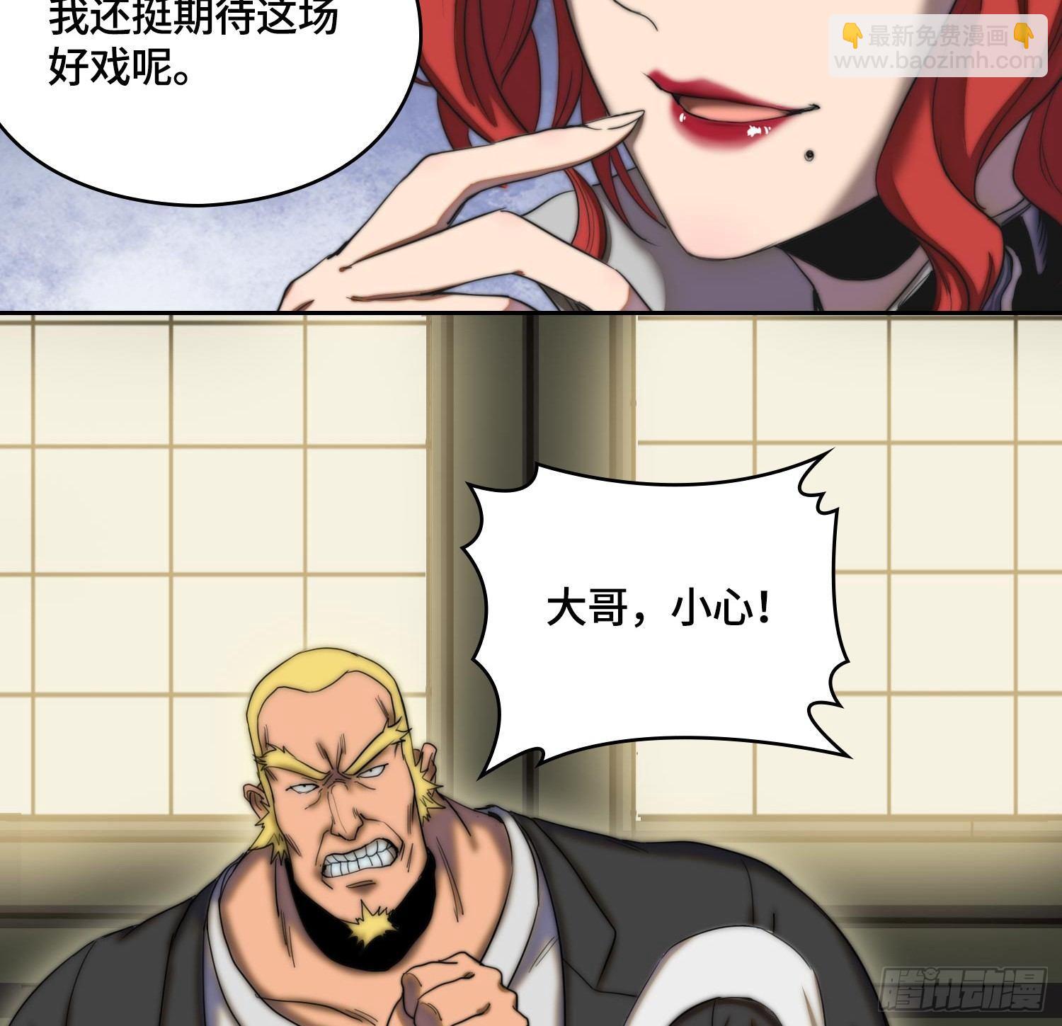 引子-谁是渔翁(1/2)-第6话