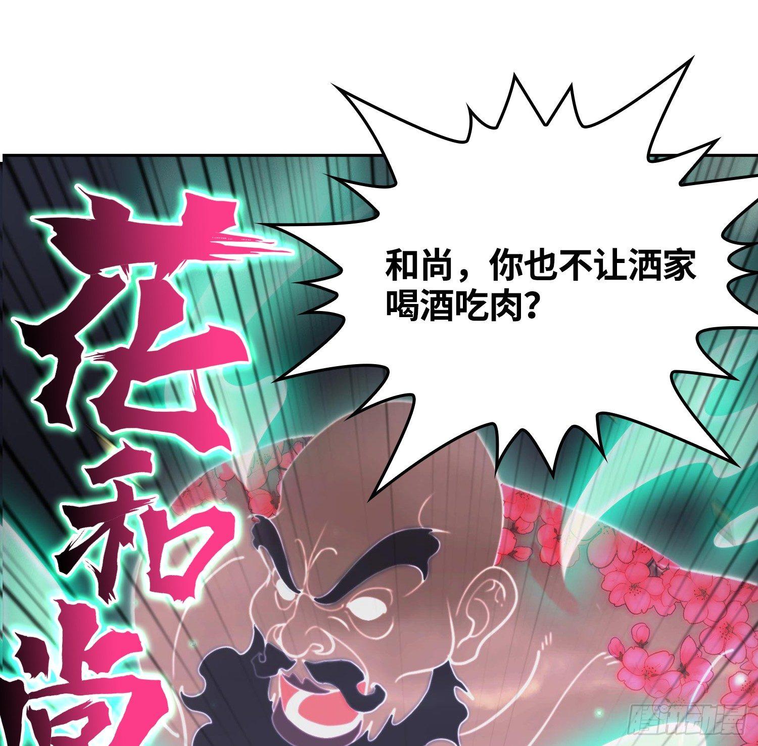 引子-谁是渔翁(1/2)-第6话