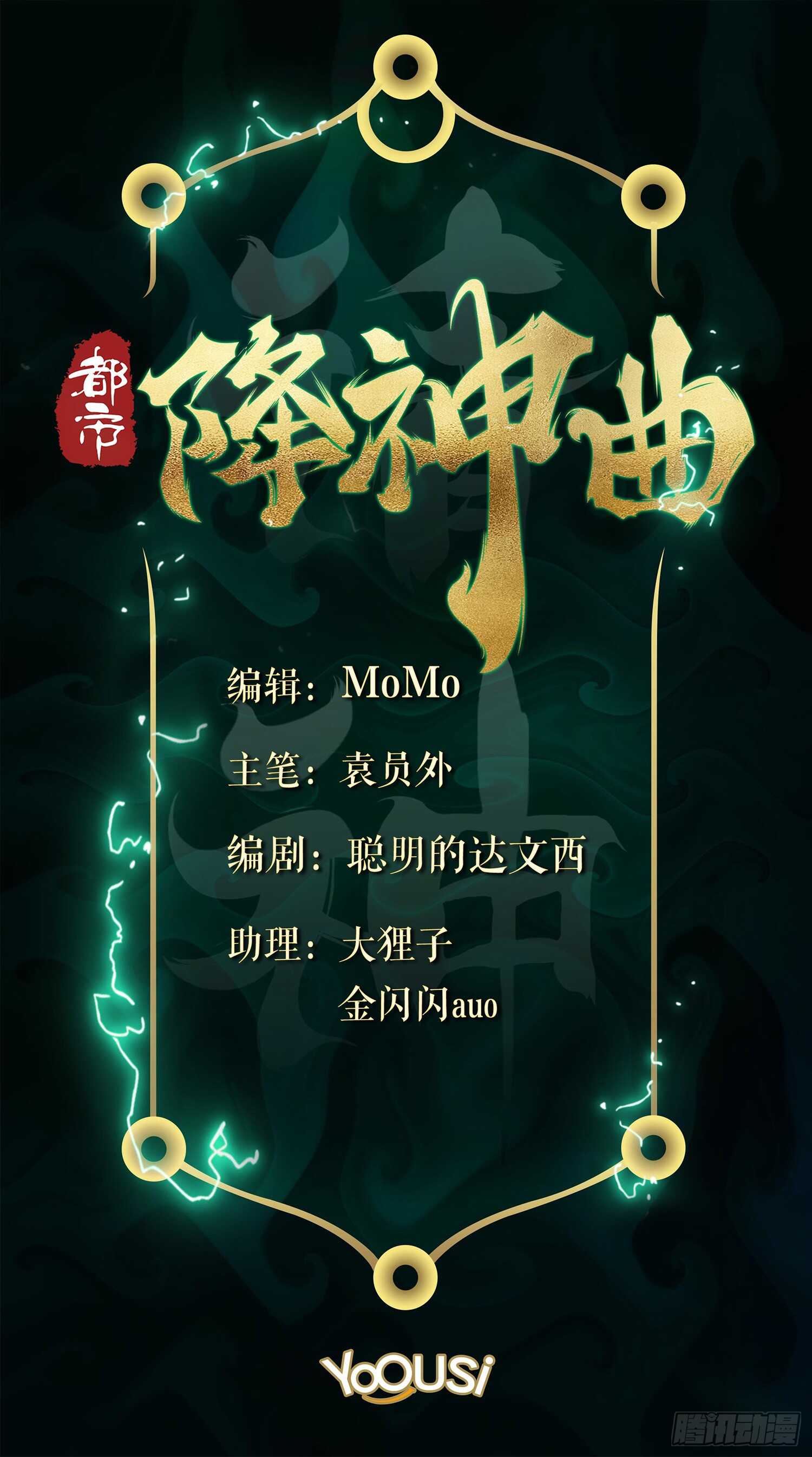 新年篇-攻击极限化-第52话