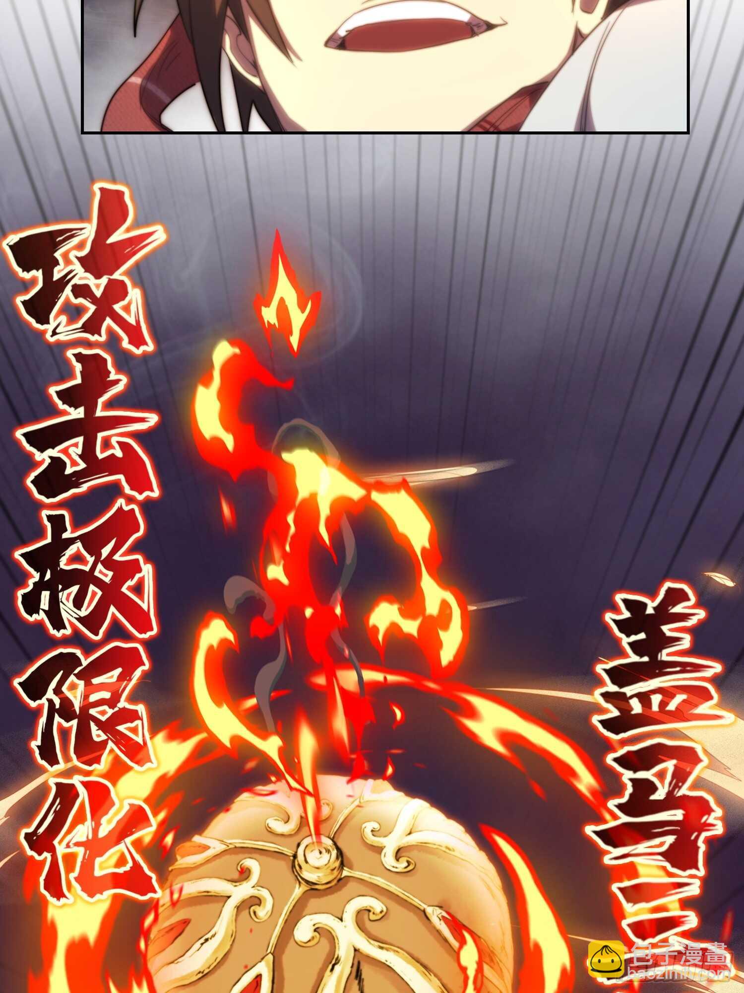 新年篇-攻击极限化-第52话