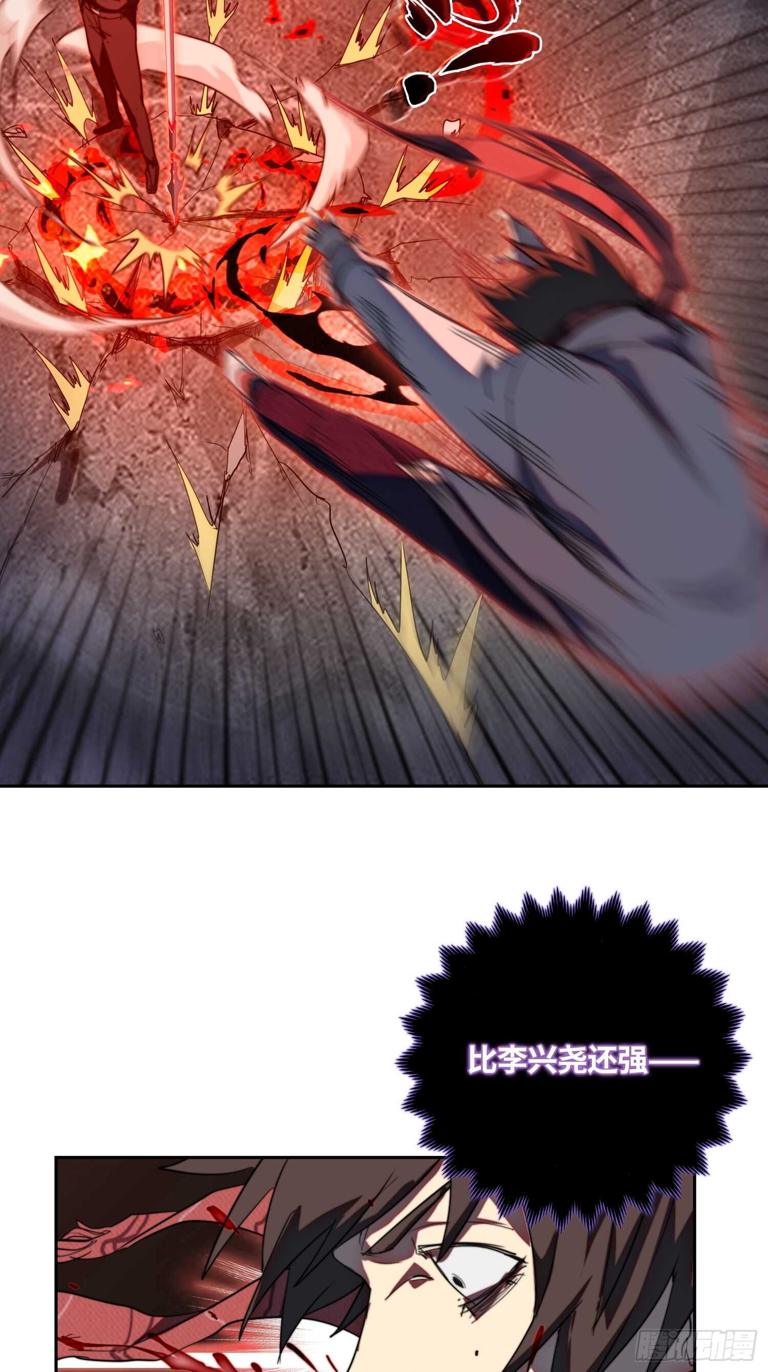 新年篇-攻击极限化-第52话