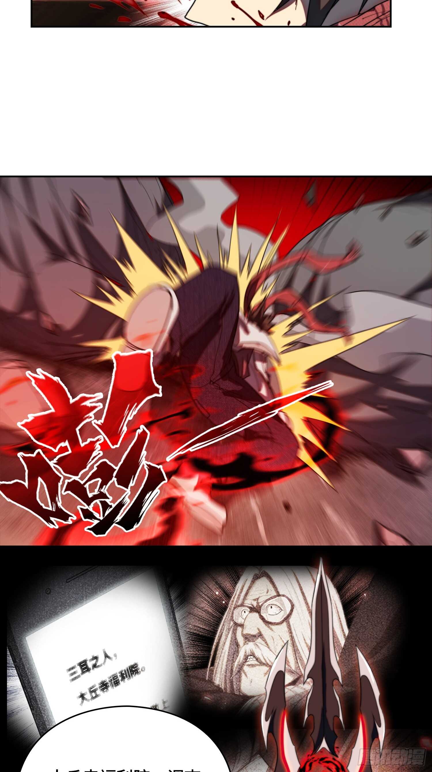 新年篇-攻击极限化-第52话