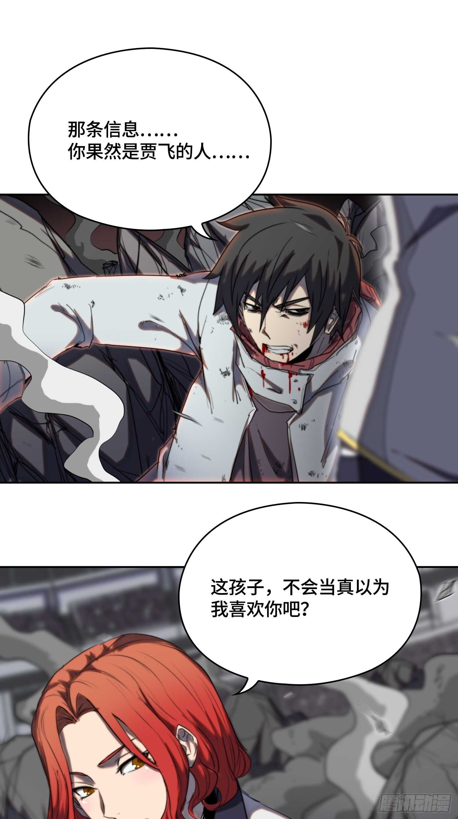 新年篇-攻击极限化-第52话