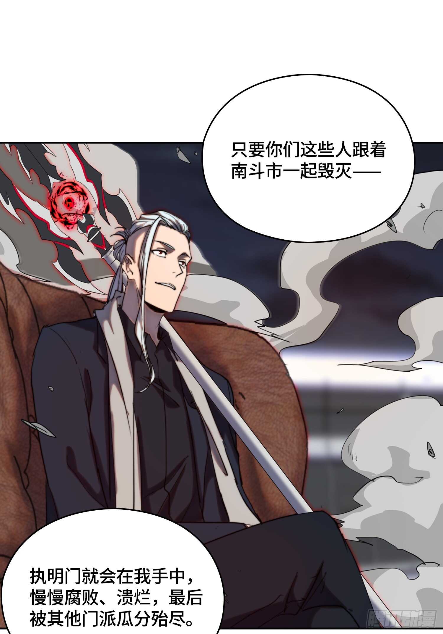 新年篇-攻击极限化-第52话