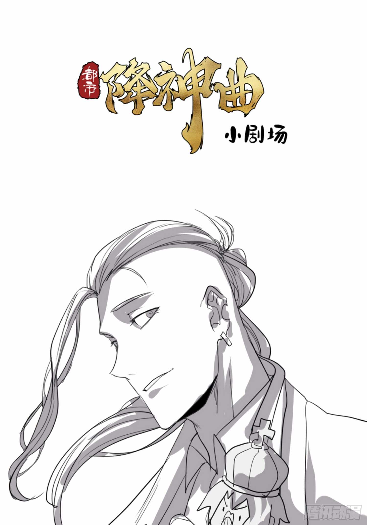 新年篇-攻击极限化-第52话