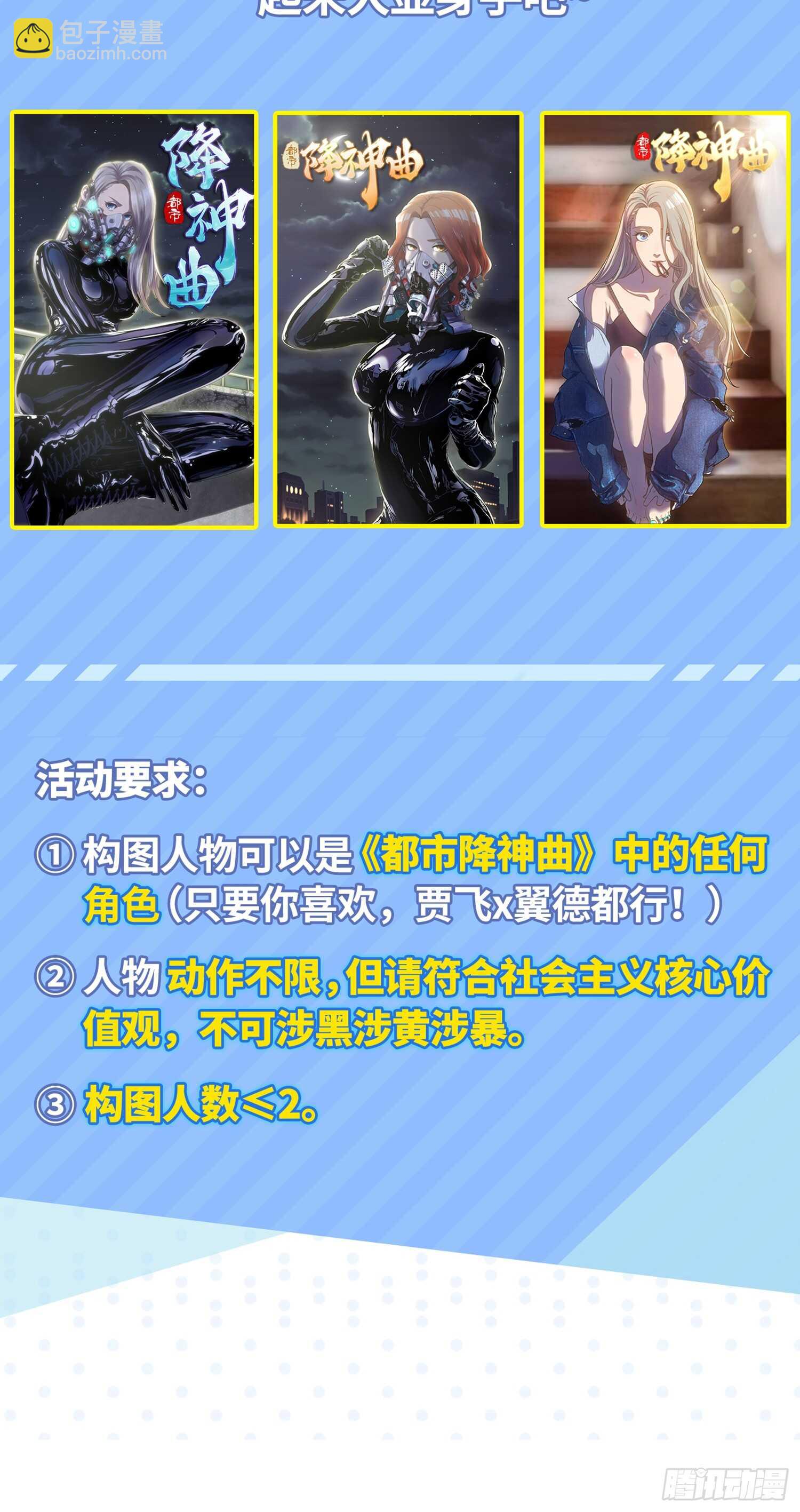 新年篇-攻击极限化-第52话