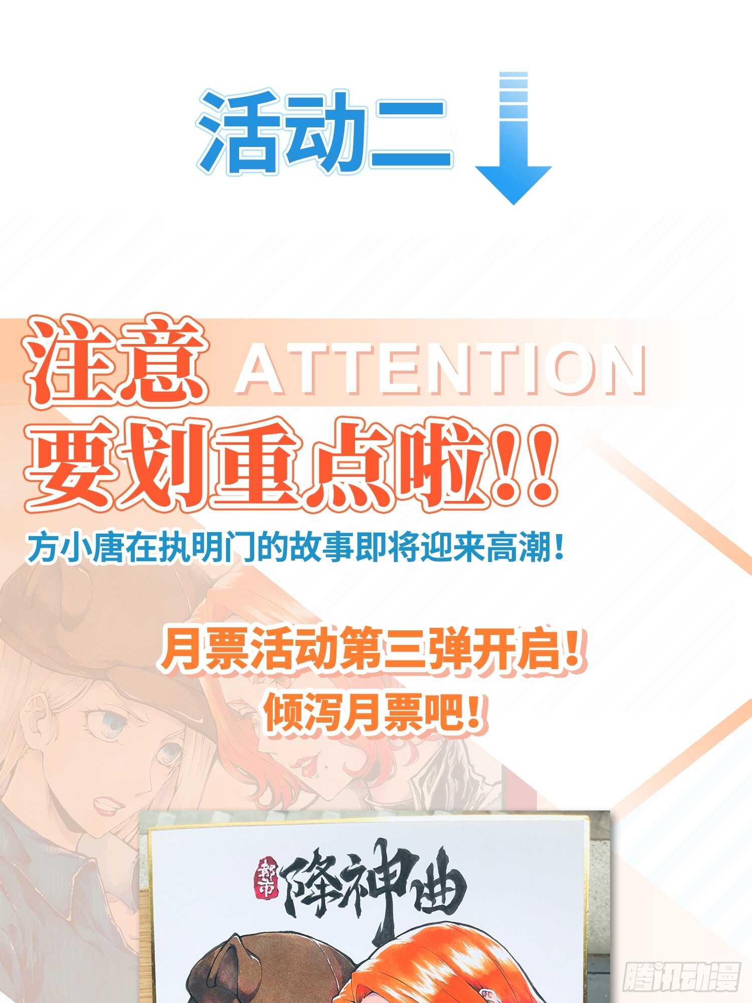 新年篇-攻击极限化-第52话