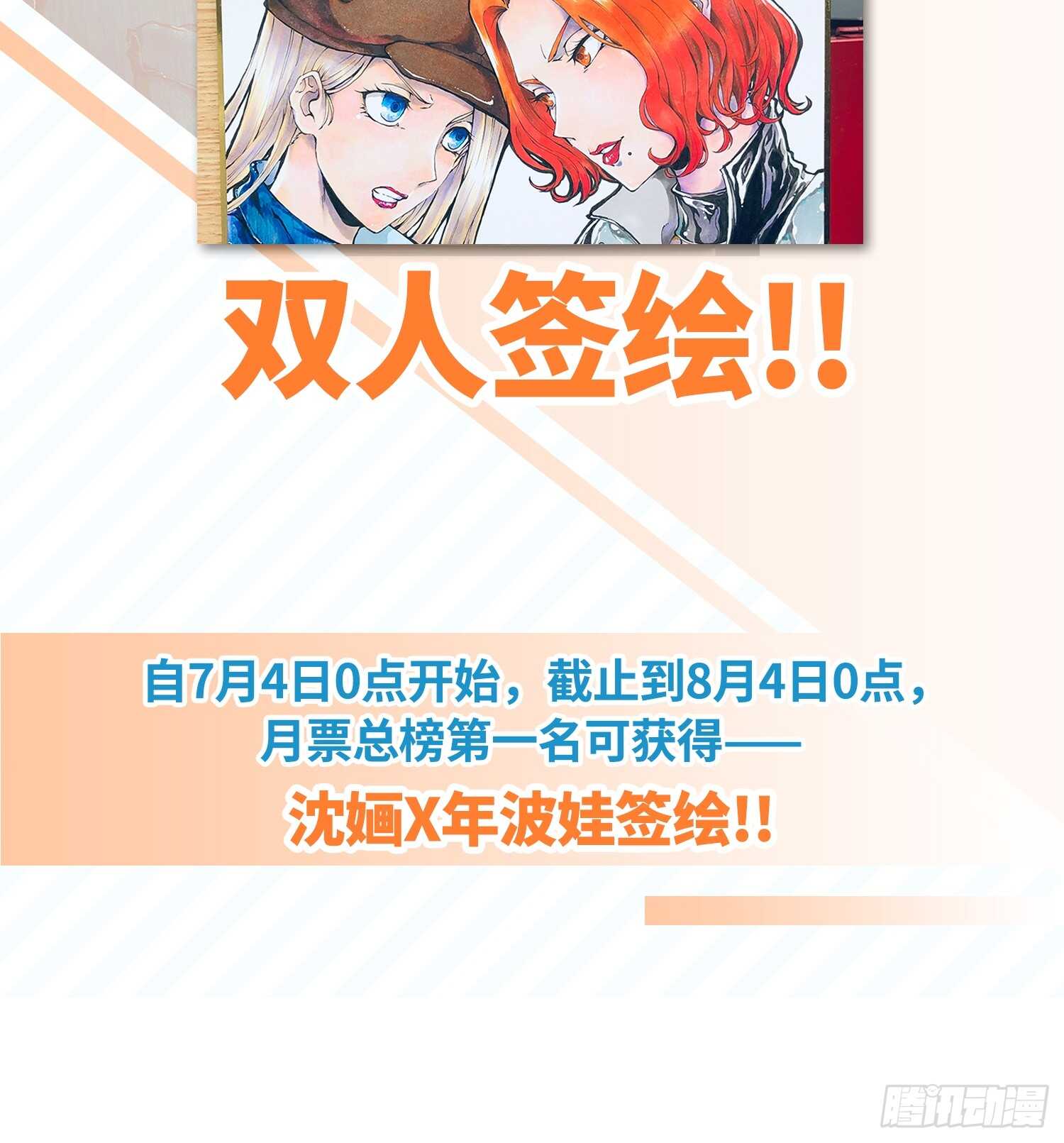 新年篇-攻击极限化-第52话