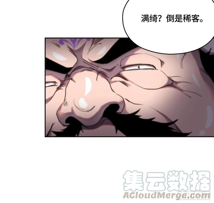 都市降神曲（諸神皆爲我所用） - 火刑篇-異端大采購 - 3