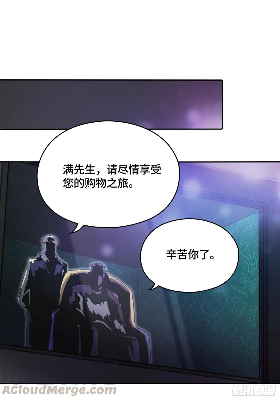 都市降神曲（諸神皆爲我所用） - 火刑篇-異端大采購 - 2
