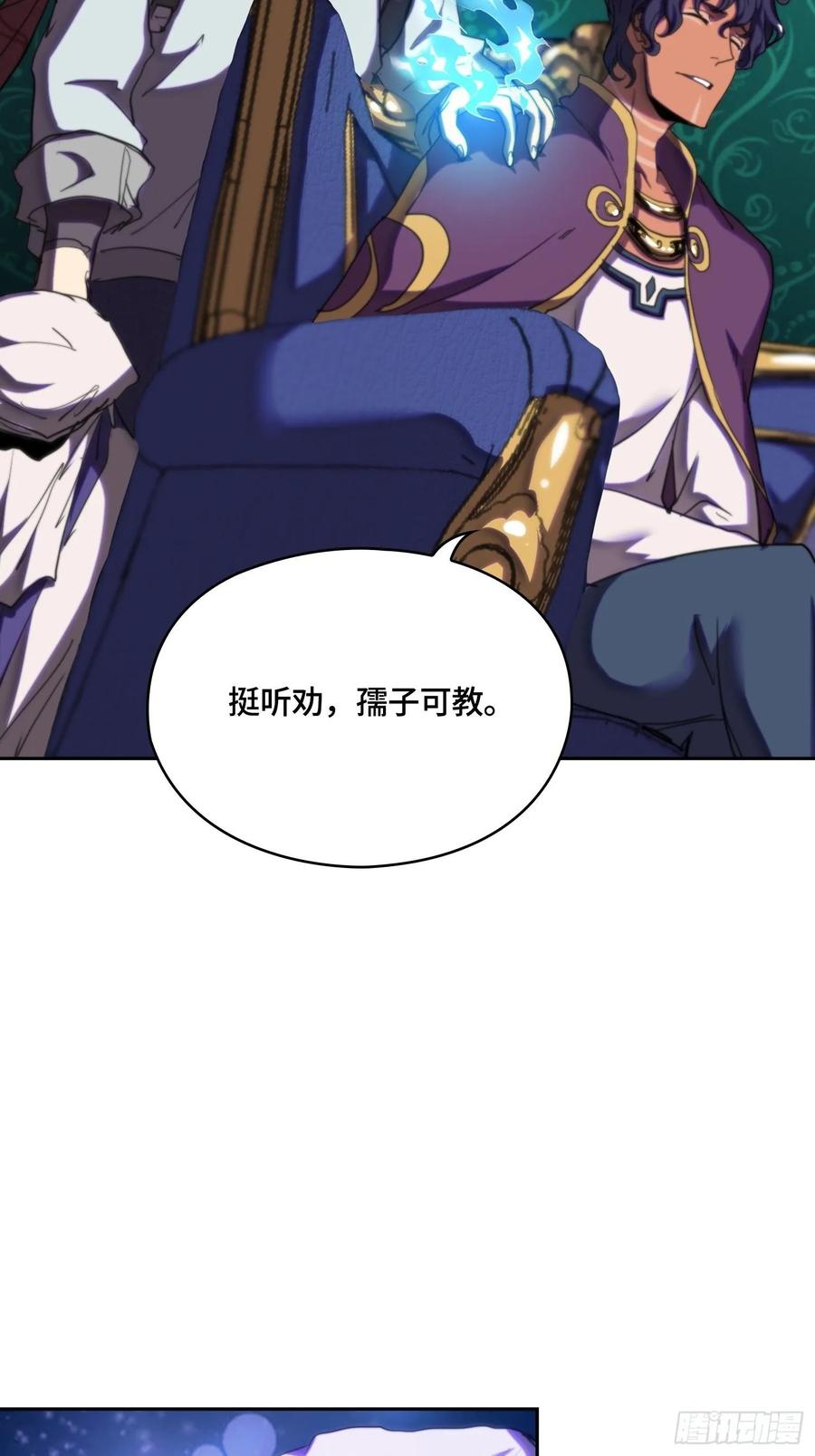 都市降神曲（諸神皆爲我所用） - 火刑篇-異端大采購 - 7