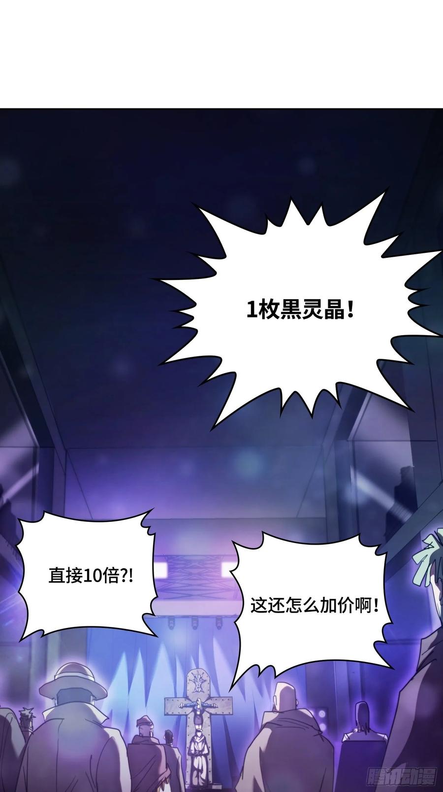 都市降神曲（諸神皆爲我所用） - 火刑篇-異端大采購 - 3
