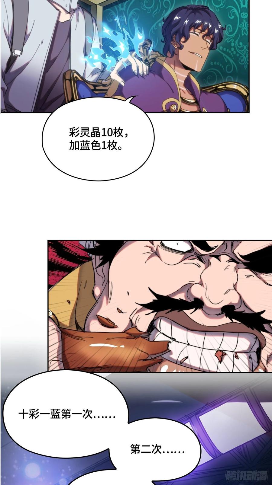 都市降神曲（諸神皆爲我所用） - 火刑篇-異端大采購 - 1