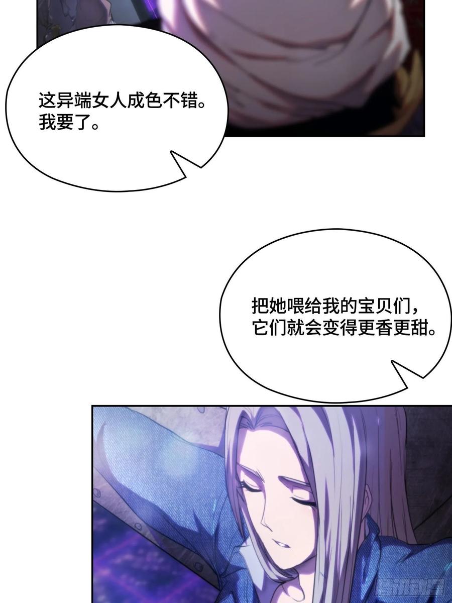 都市降神曲（諸神皆爲我所用） - 火刑篇-異端大采購 - 1