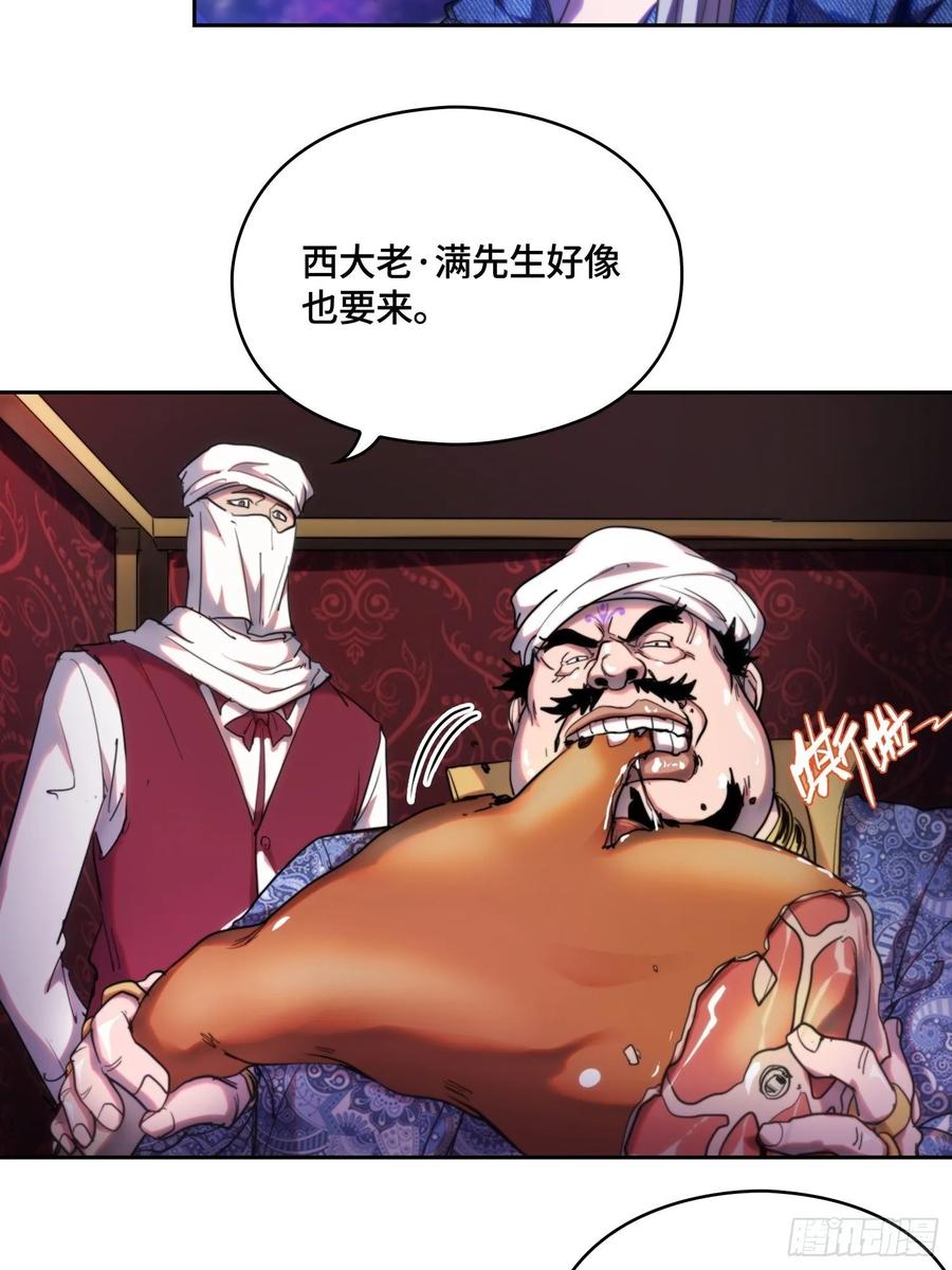 都市降神曲（諸神皆爲我所用） - 火刑篇-異端大采購 - 2