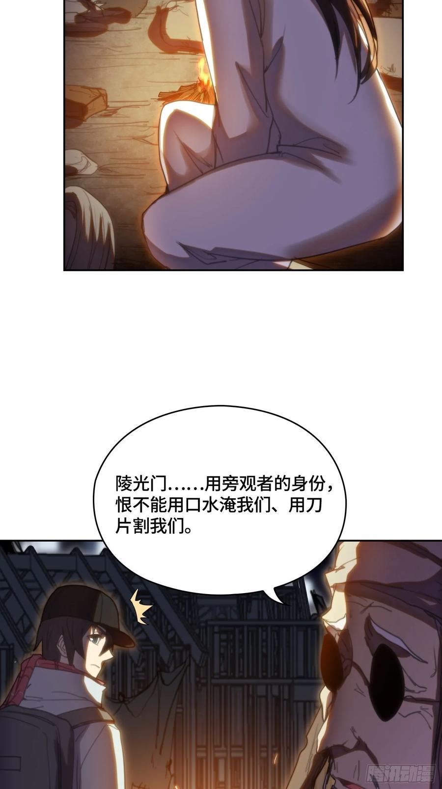 火刑篇-灵晶病-第58话