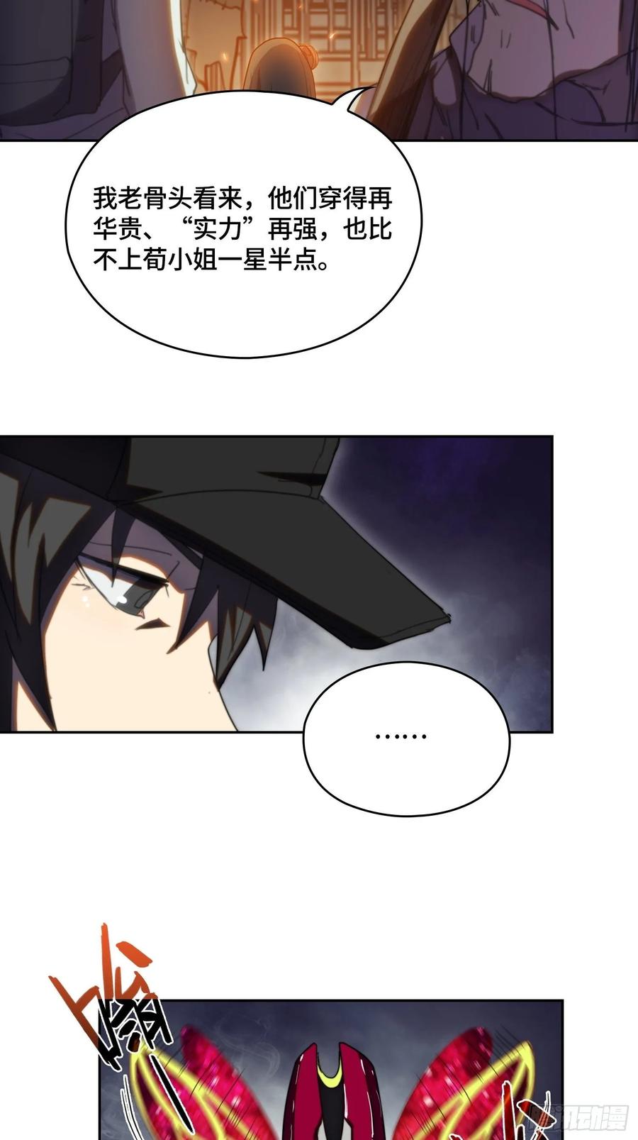 火刑篇-灵晶病-第58话