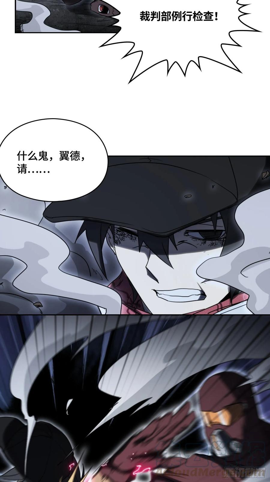 火刑篇-灵晶病-第58话