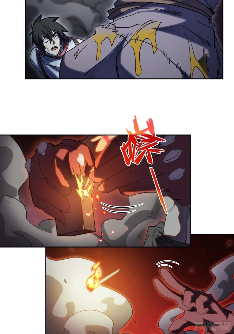 火刑篇-灵晶病-第58话