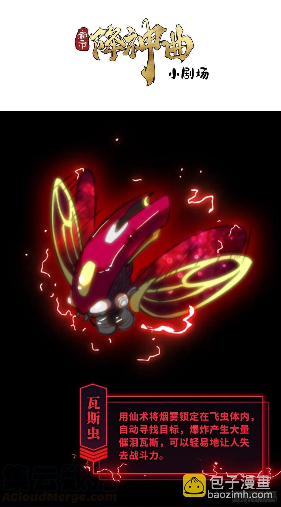 火刑篇-灵晶病-第58话