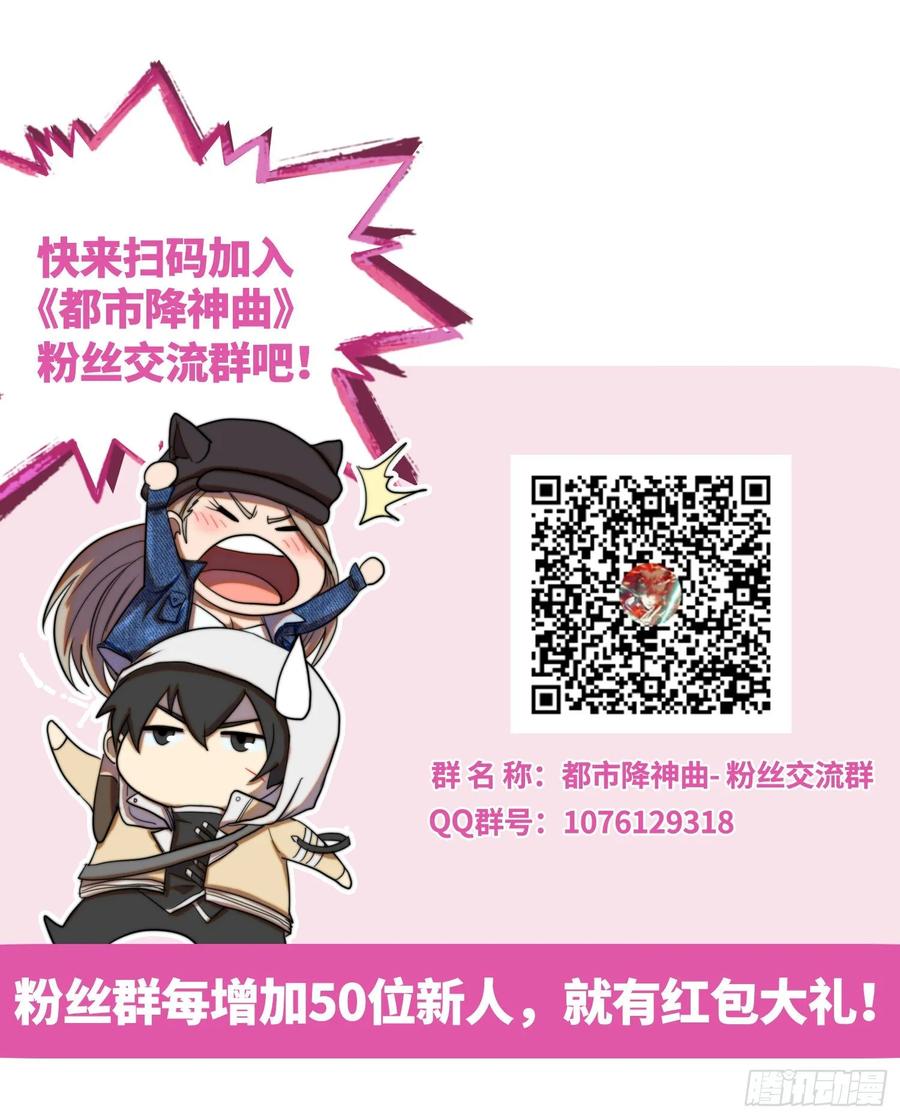 火刑篇-灵晶病-第58话