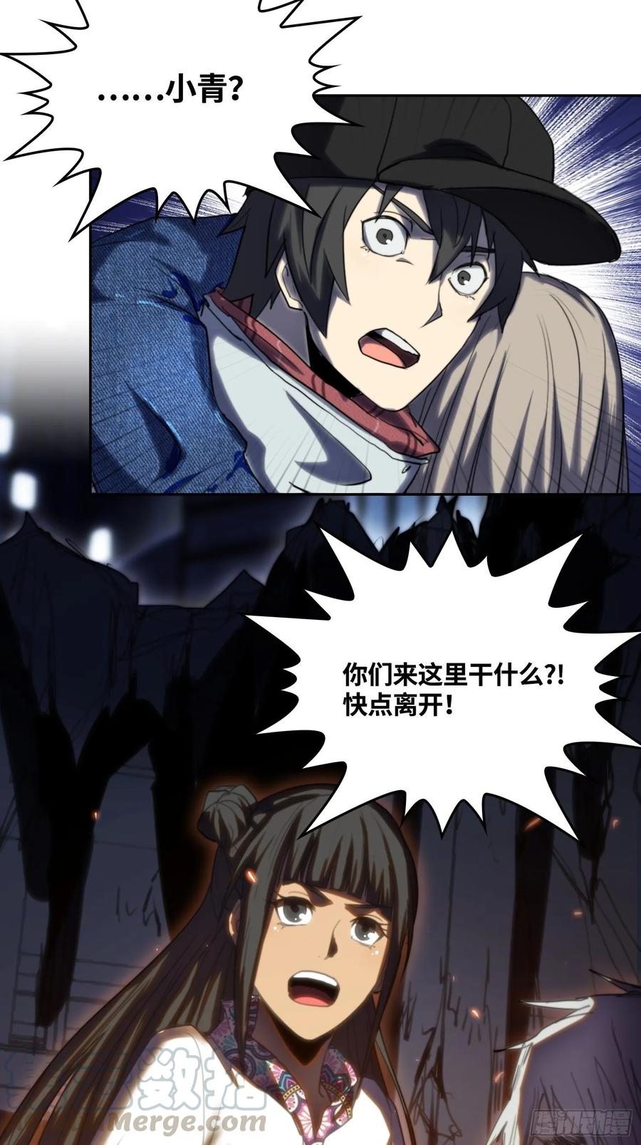 火刑篇-灵晶病-第58话