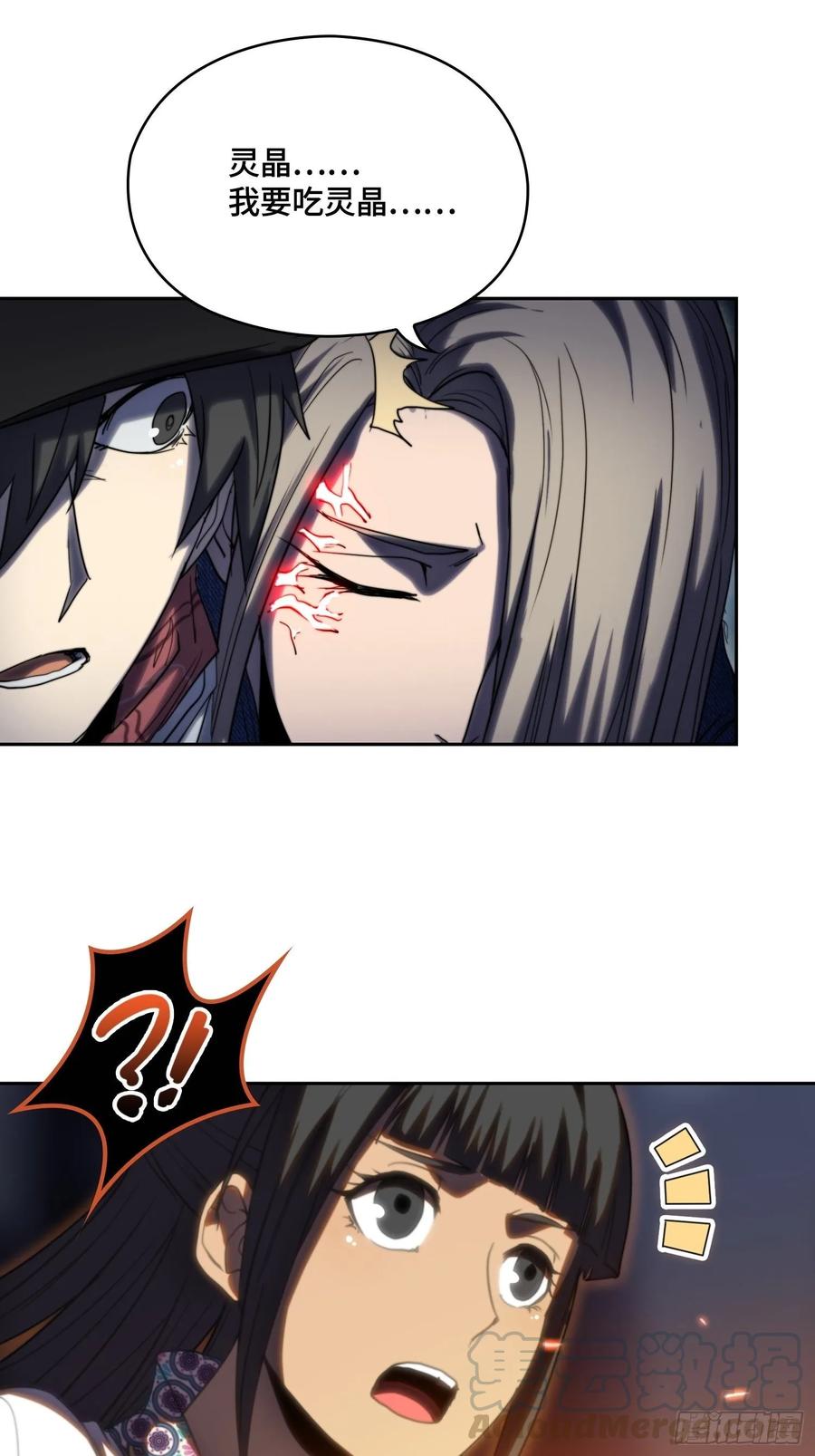 火刑篇-灵晶病-第58话