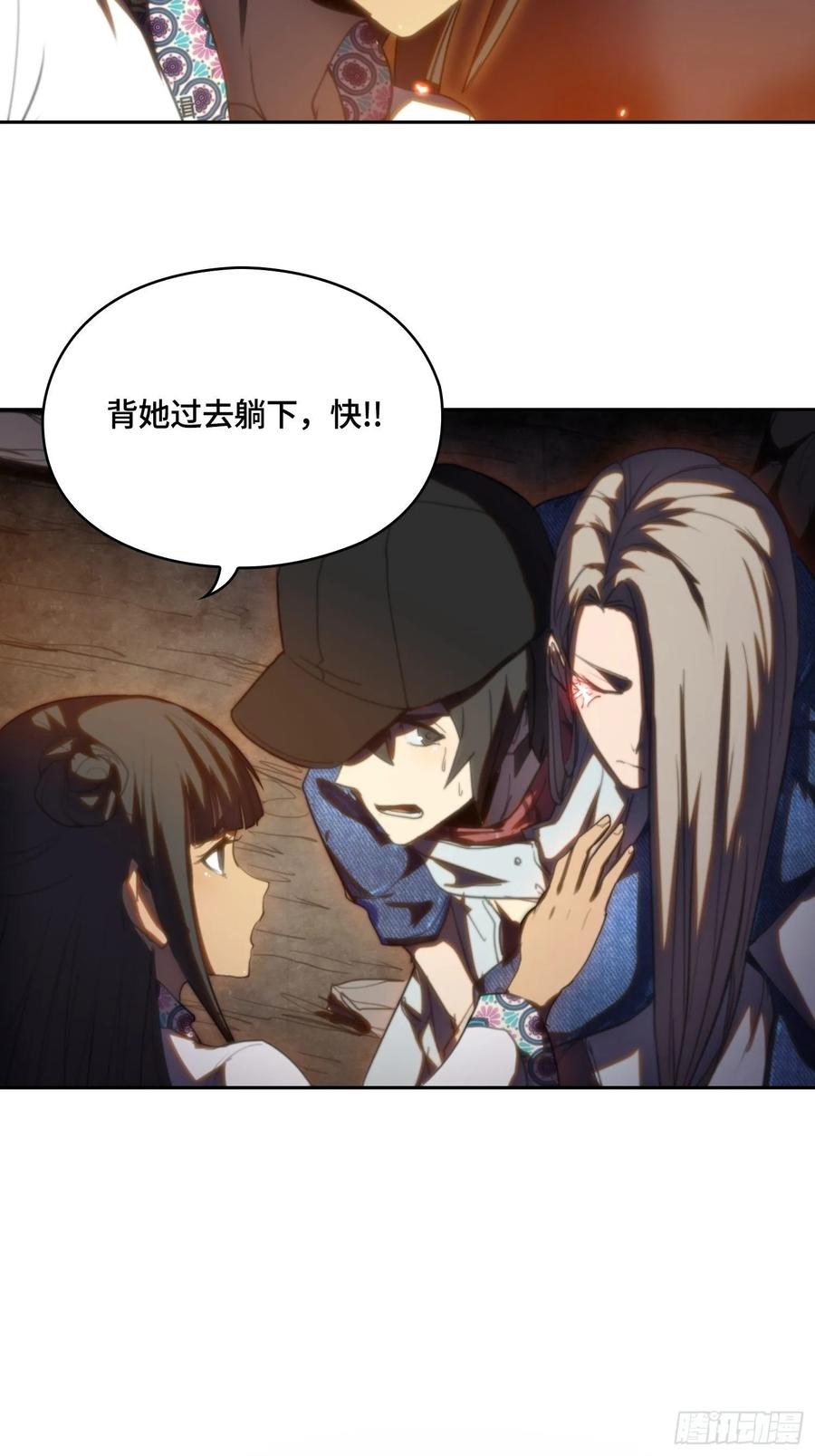 火刑篇-灵晶病-第58话